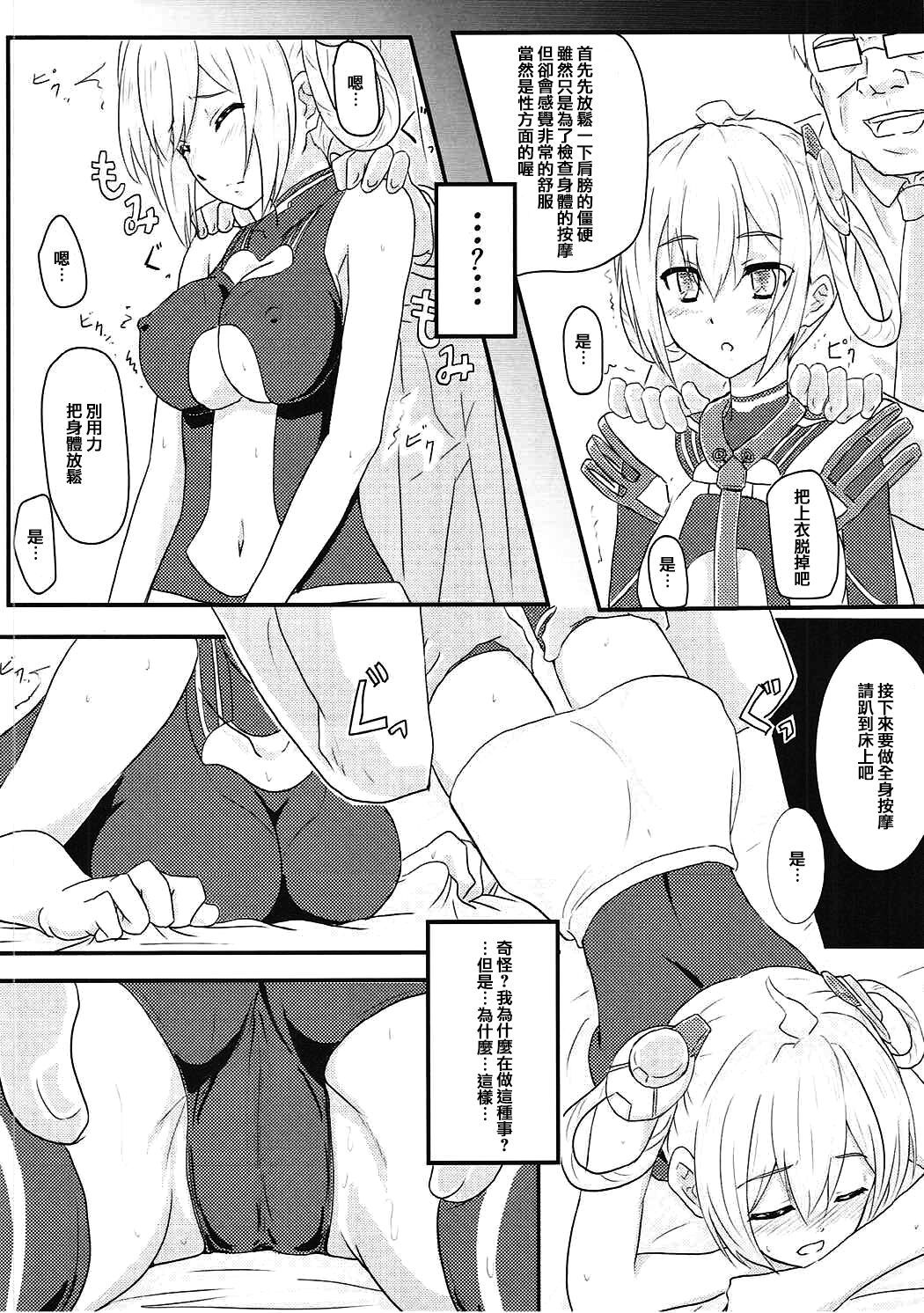Saimin Matoi page 6 full