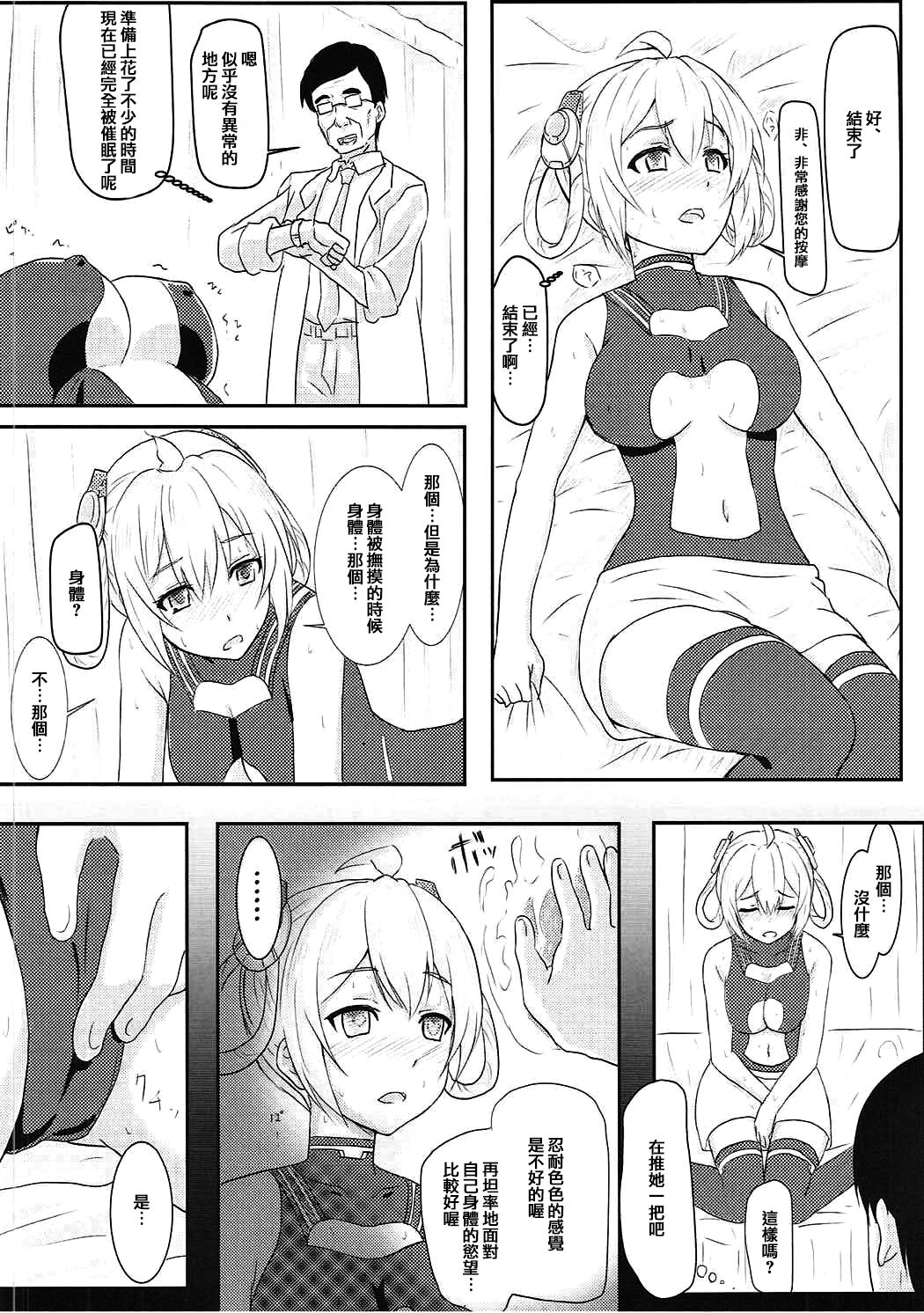 Saimin Matoi page 8 full