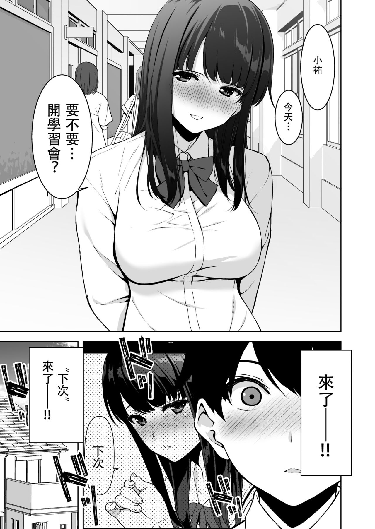Seiso na Ane ga Suki nanoni, Bitch to Sex Shiteru Ore 3 page 4 full