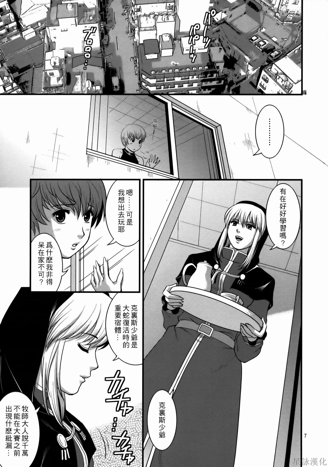 The Yuri & Friends 2008 UM page 5 full