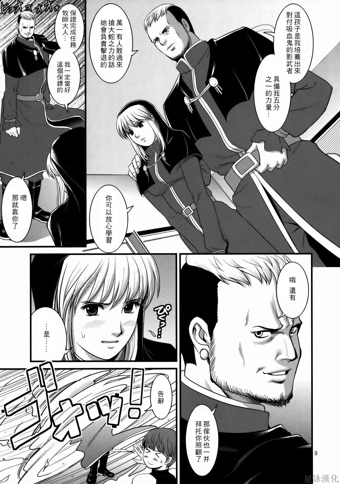 The Yuri & Friends 2008 UM page 7 full