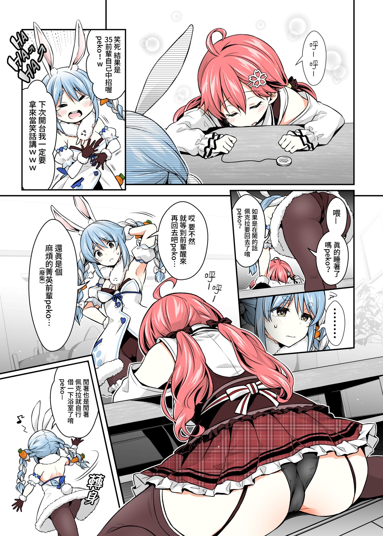 Mikochi Saimin Ecchi Hon 2 ~Akuma-teki Shogyou Hen~ | 35親催眠H本2~惡魔的行為篇~ page 10 full