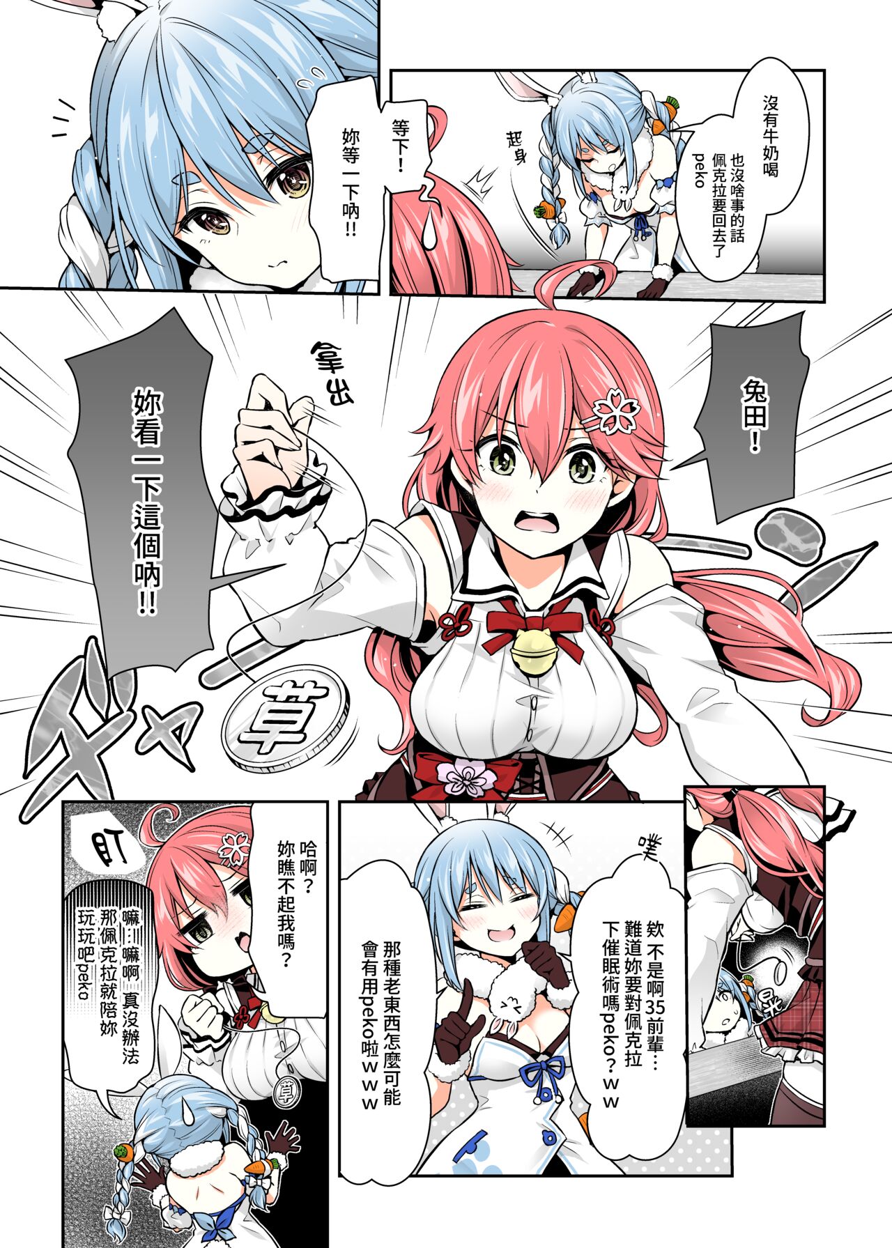 Mikochi Saimin Ecchi Hon 2 ~Akuma-teki Shogyou Hen~ | 35親催眠H本2~惡魔的行為篇~ page 8 full