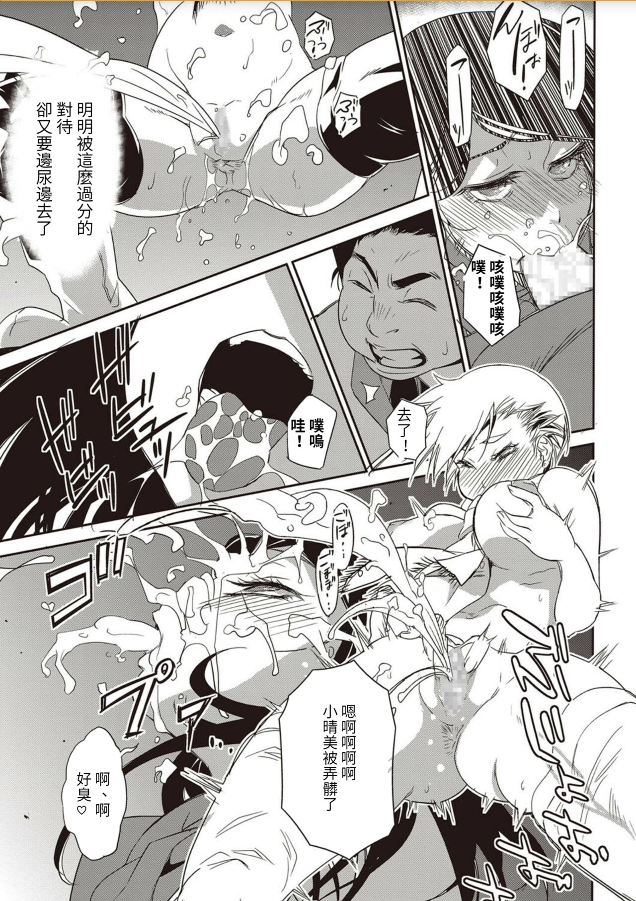 Nirin Omoi page 10 full