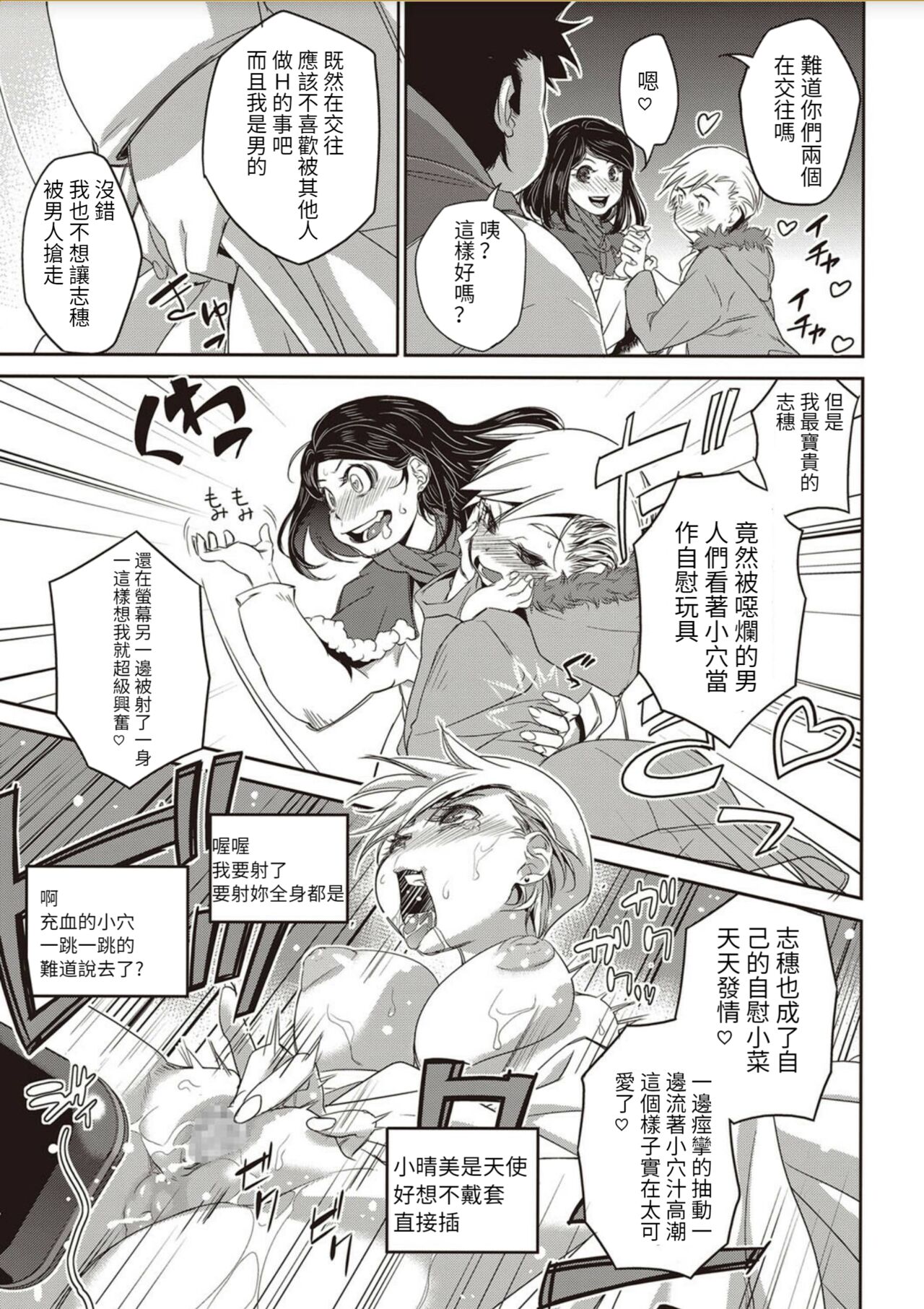 Nirin Omoi page 4 full