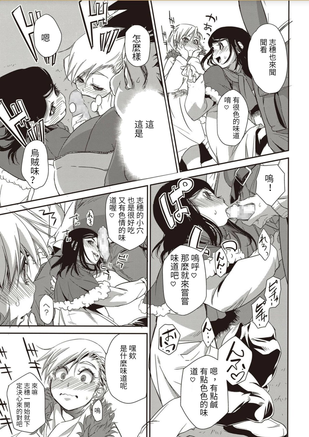 Nirin Omoi page 6 full