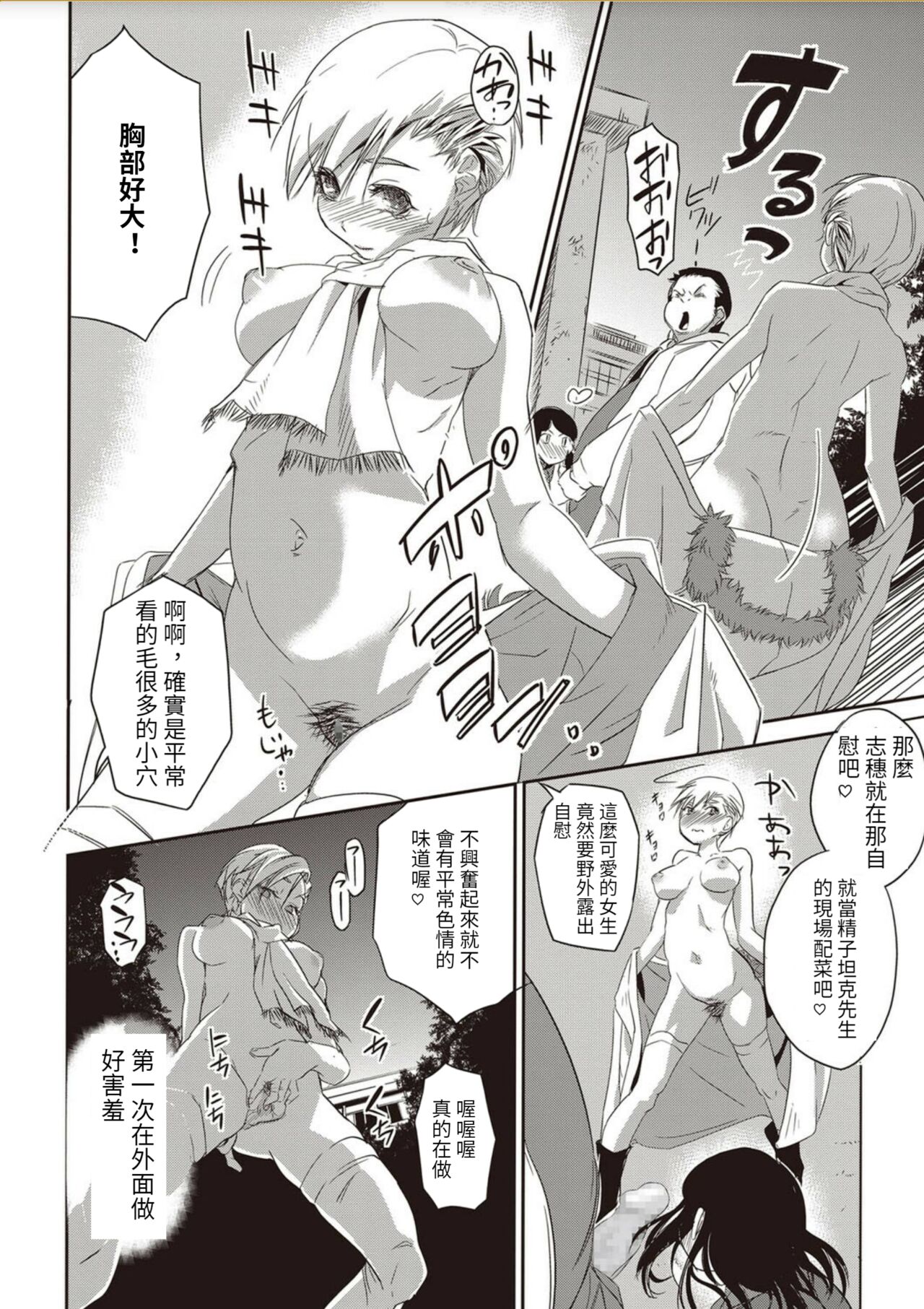 Nirin Omoi page 7 full