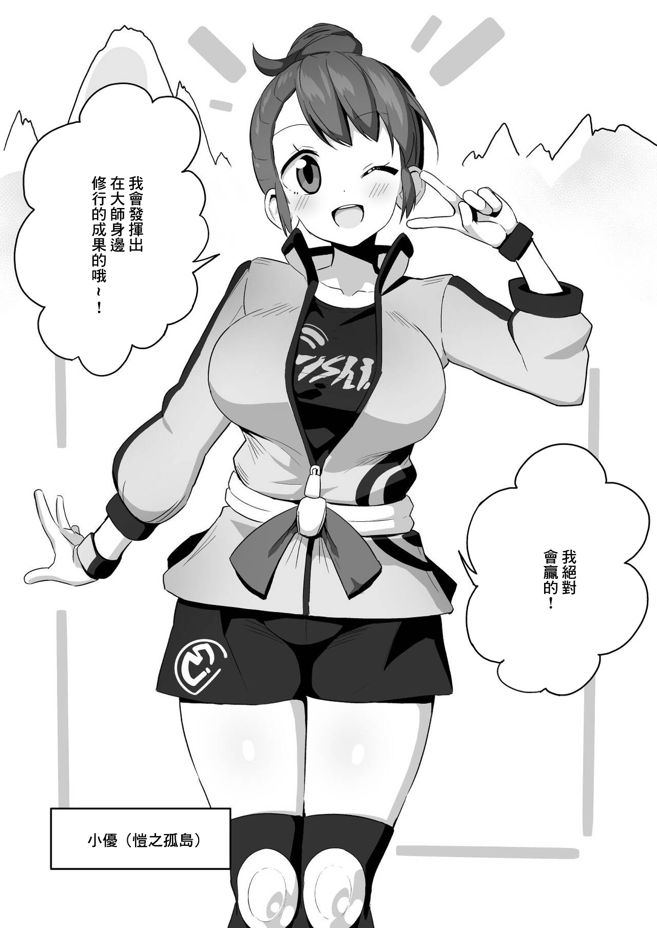 Tai Yoro C100 page 2 full