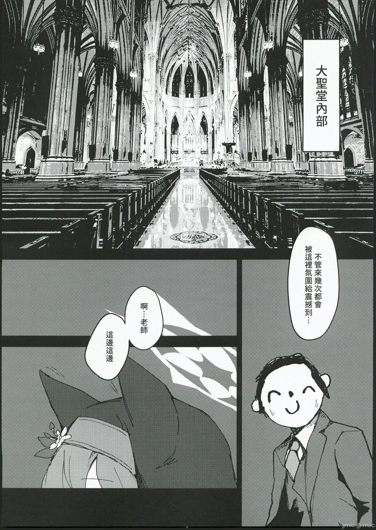 Sisterhood Zangeshitsu page 3 full