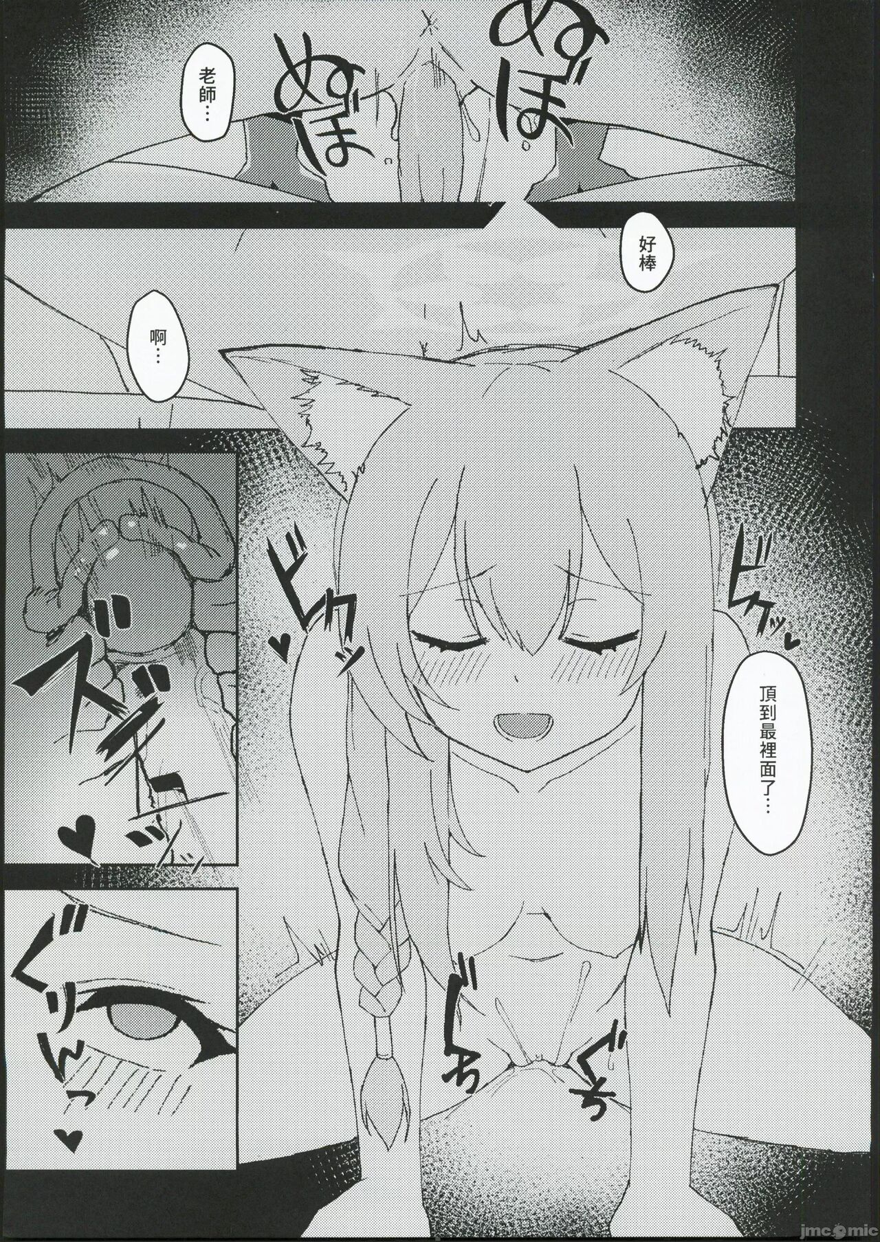 Sisterhood Zangeshitsu page 7 full