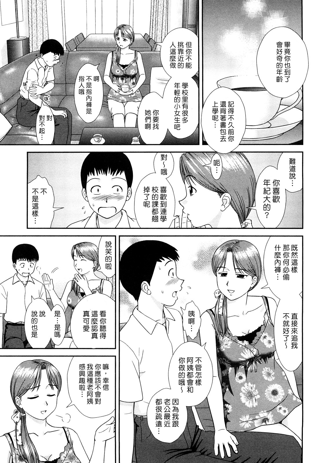 Hitozumaximum page 7 full