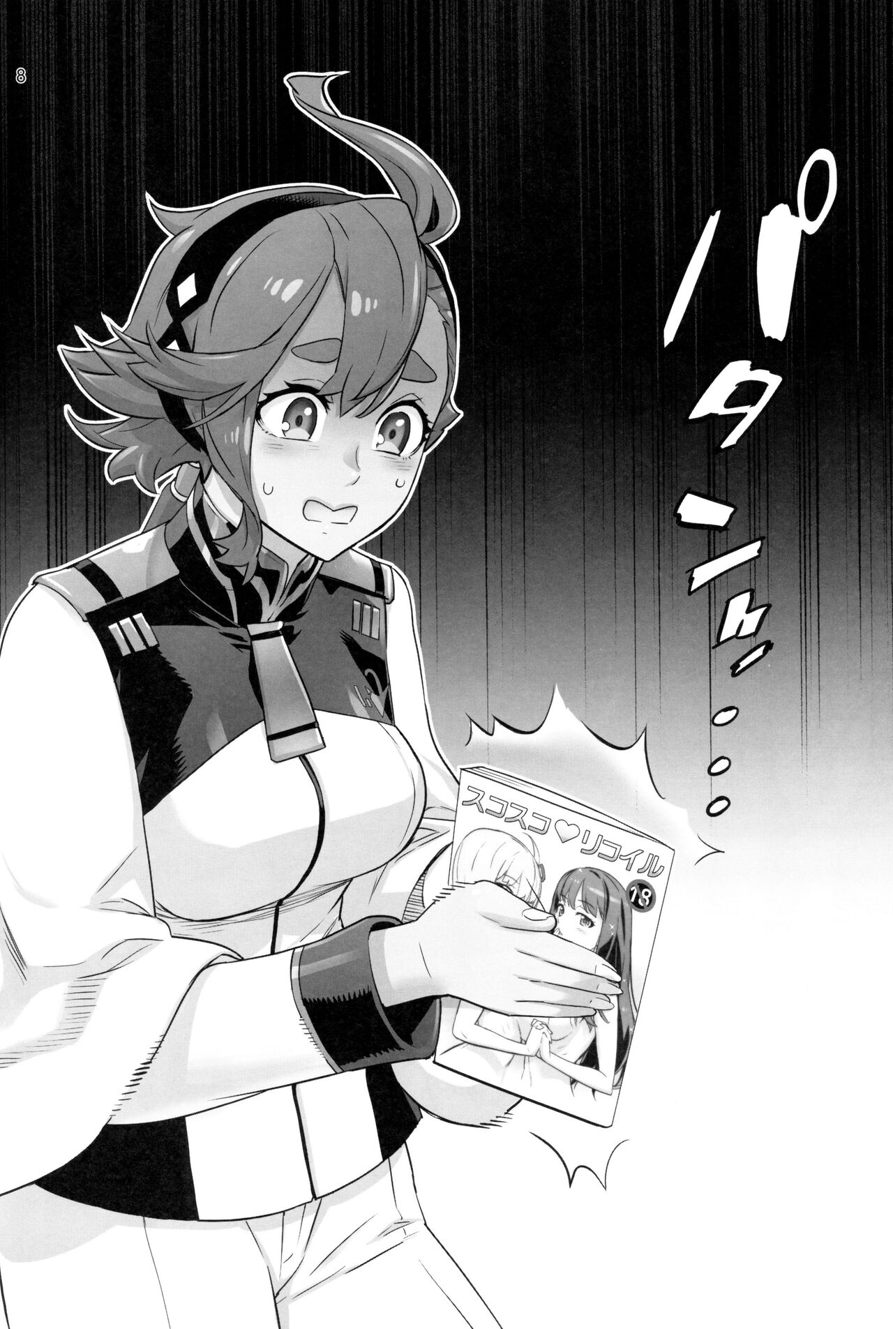 Suisei no Ko page 7 full