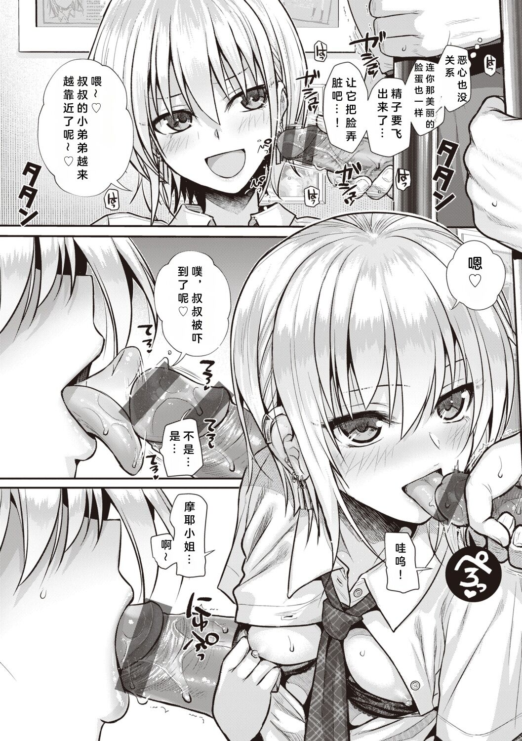 Prototype Teens page 4 full