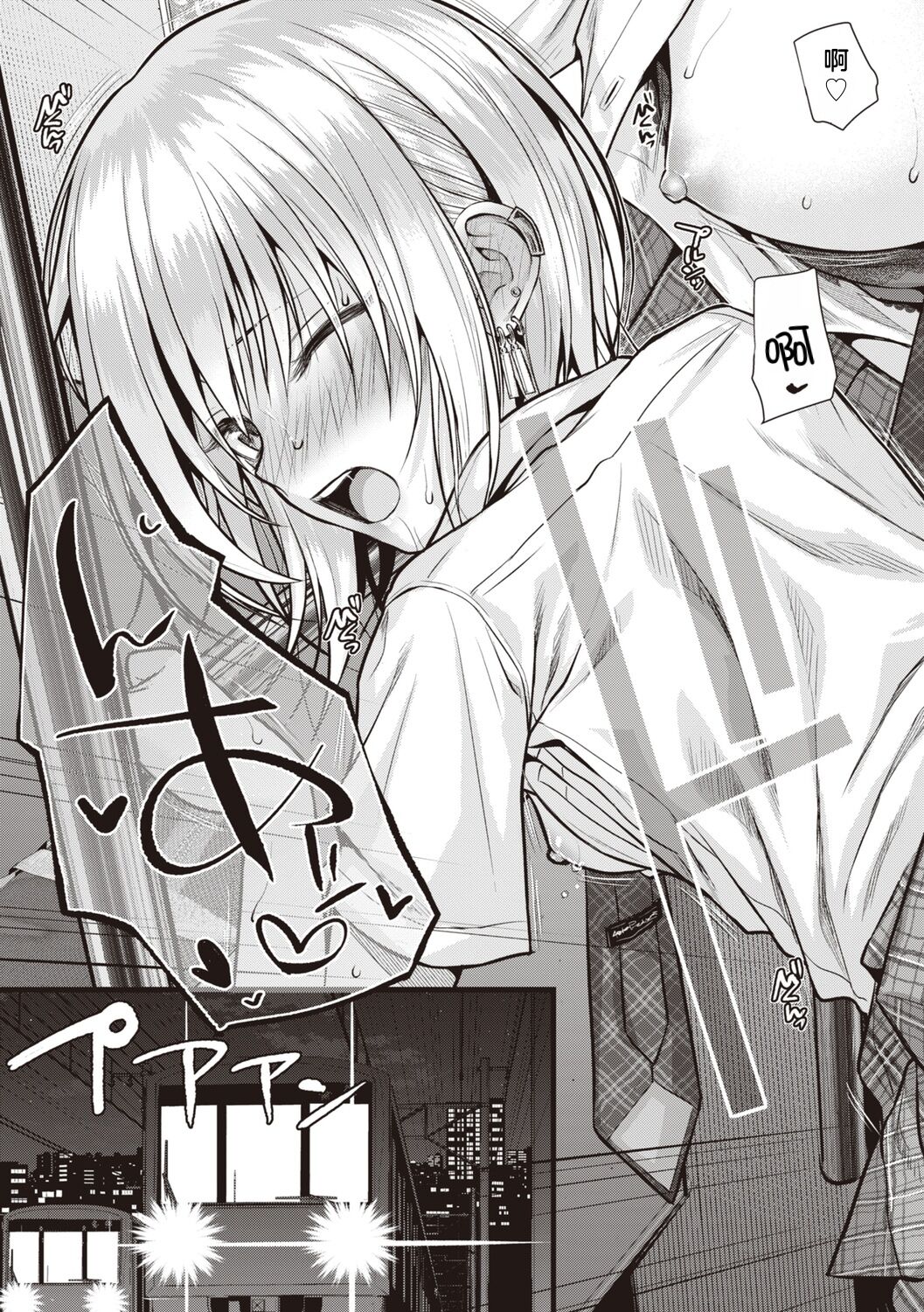 Prototype Teens page 8 full