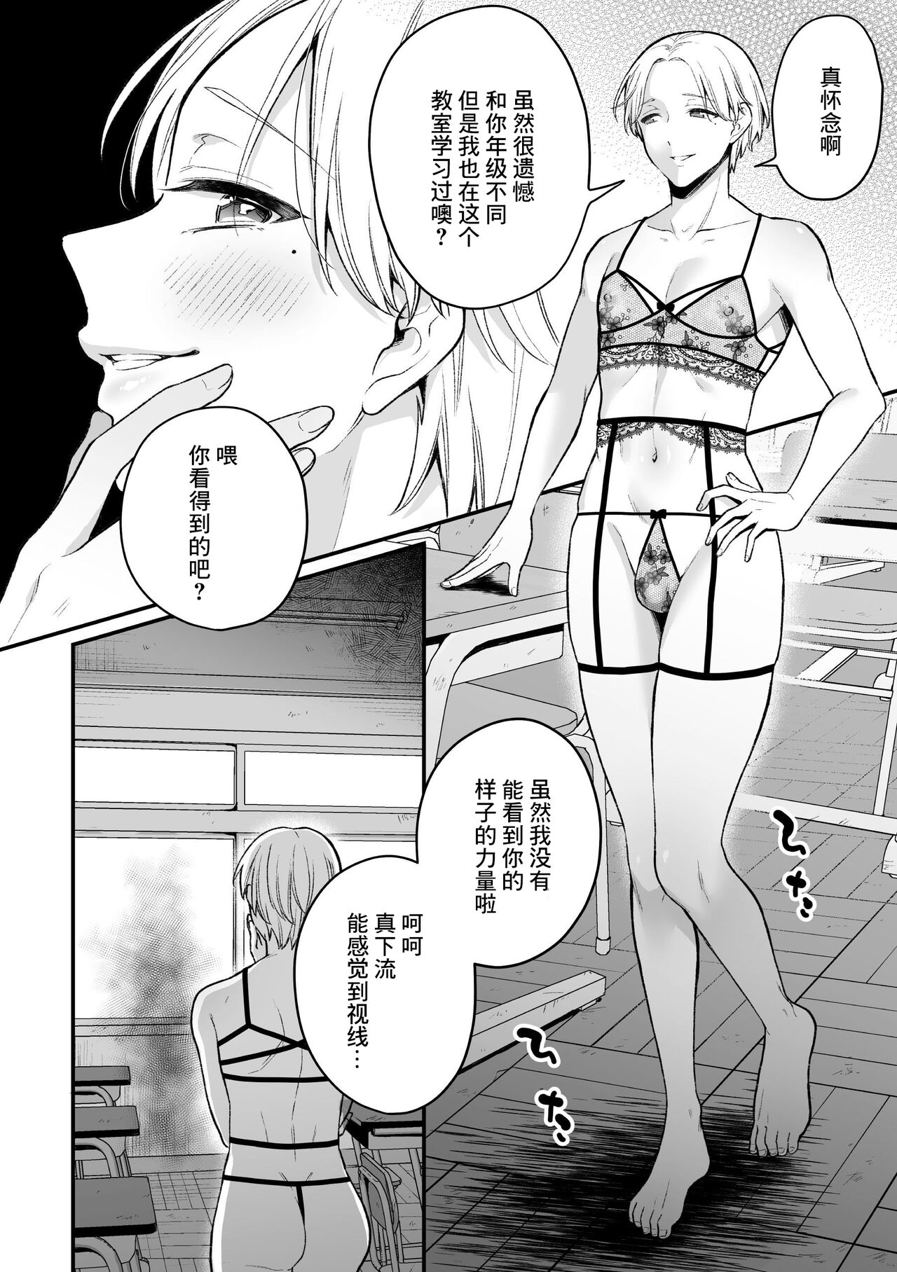 Inrei Taiken Ch. 5 ~Iwakutsuki Kyoushitsu de Ananie ni Fukeru Hentai Kyoushi no Hanashi~ page 5 full