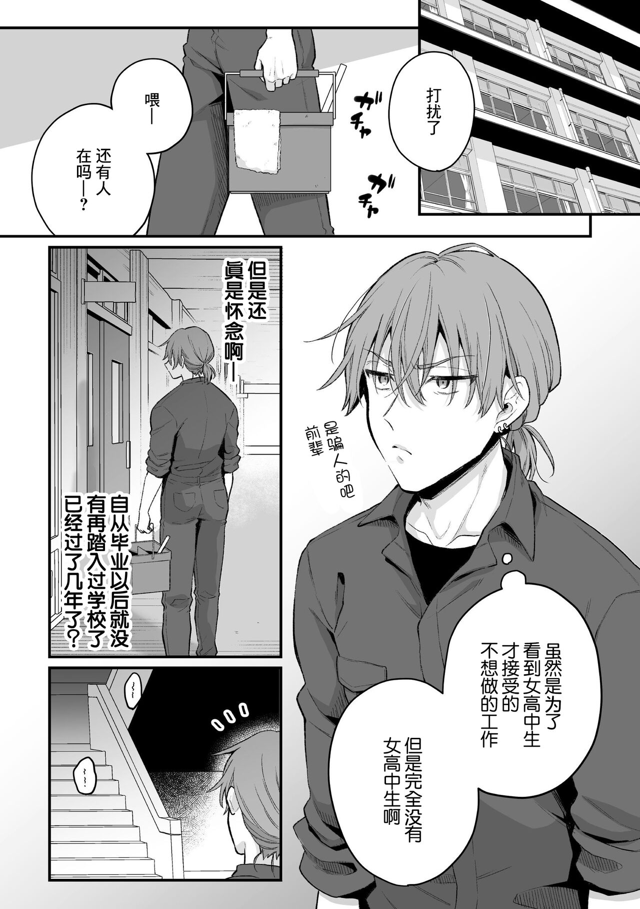 Inrei Taiken Ch. 5 ~Iwakutsuki Kyoushitsu de Ananie ni Fukeru Hentai Kyoushi no Hanashi~ page 7 full