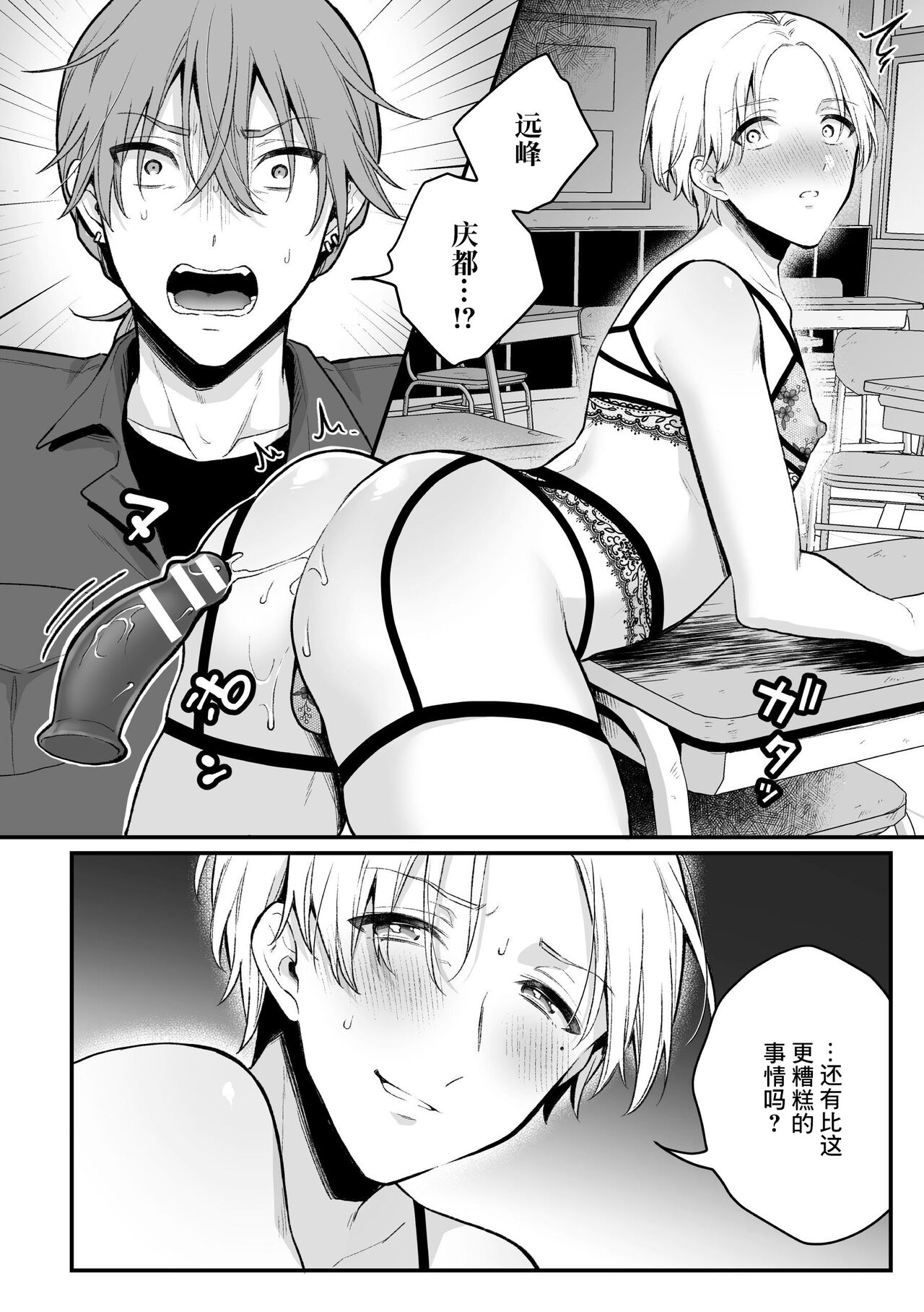 Inrei Taiken Ch. 5 ~Iwakutsuki Kyoushitsu de Ananie ni Fukeru Hentai Kyoushi no Hanashi~ page 9 full