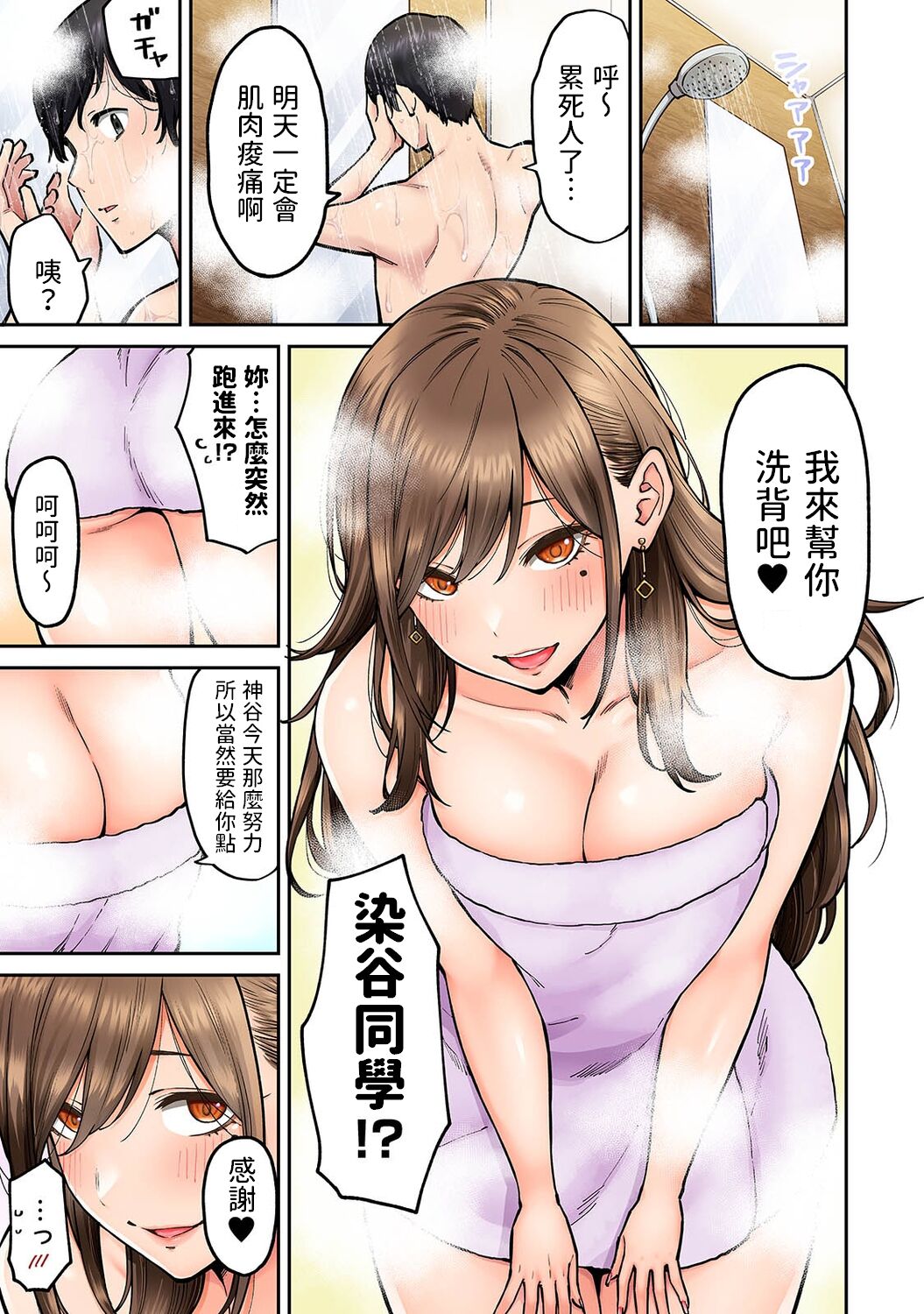 Onaji Semi no Someya-san ga AV Joyuu datta Hanashi. Ch. 3 page 4 full