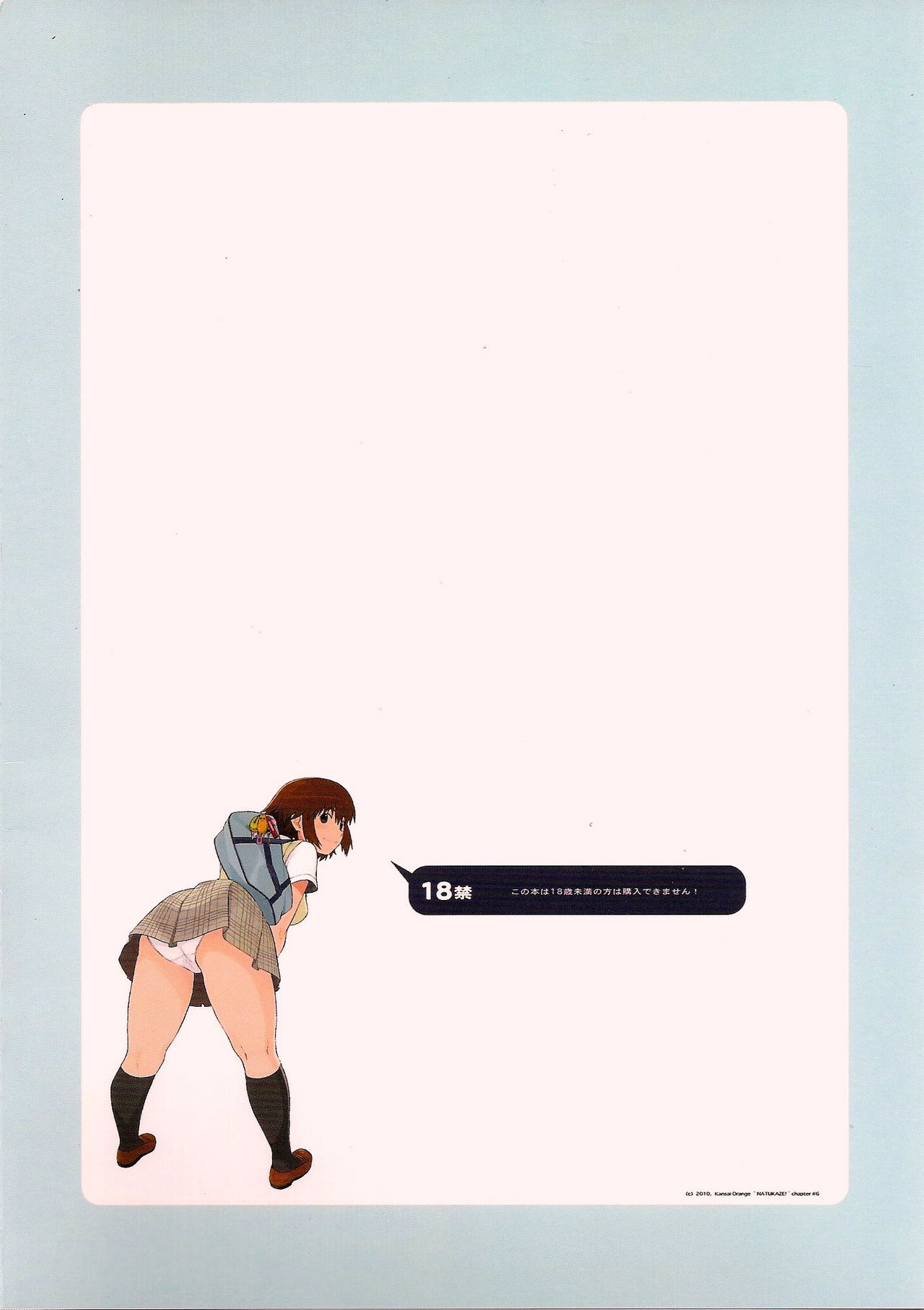 Natukaze! 6 page 2 full