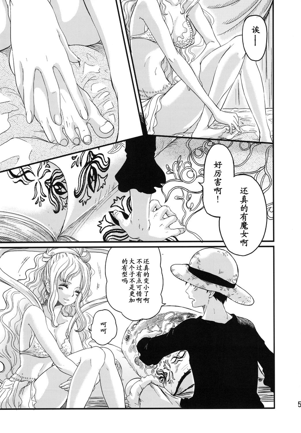 Ningyo-hime   【黑条汉化】 page 5 full