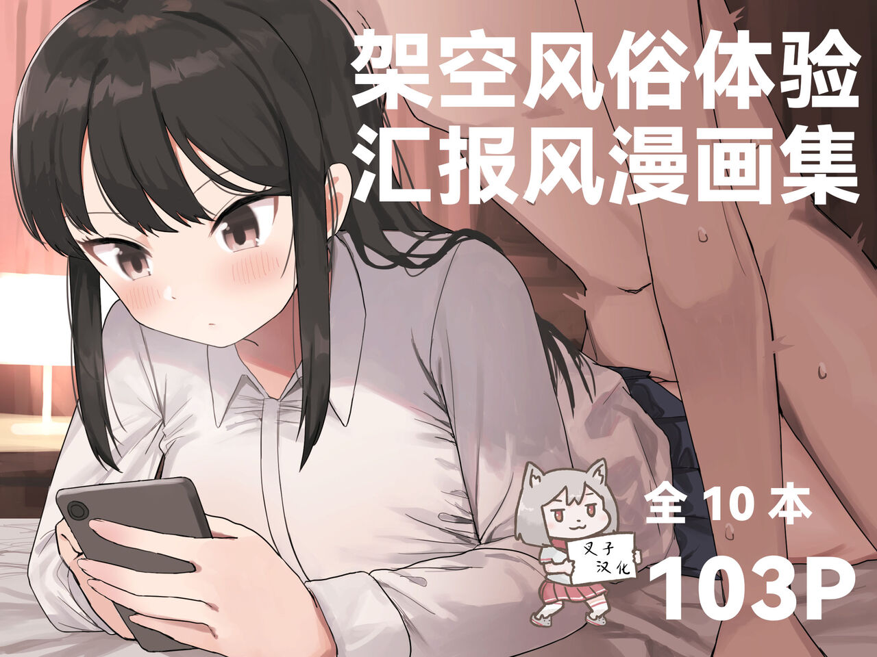 Kaku fuzoku taiken repo-fu manga page 2 full