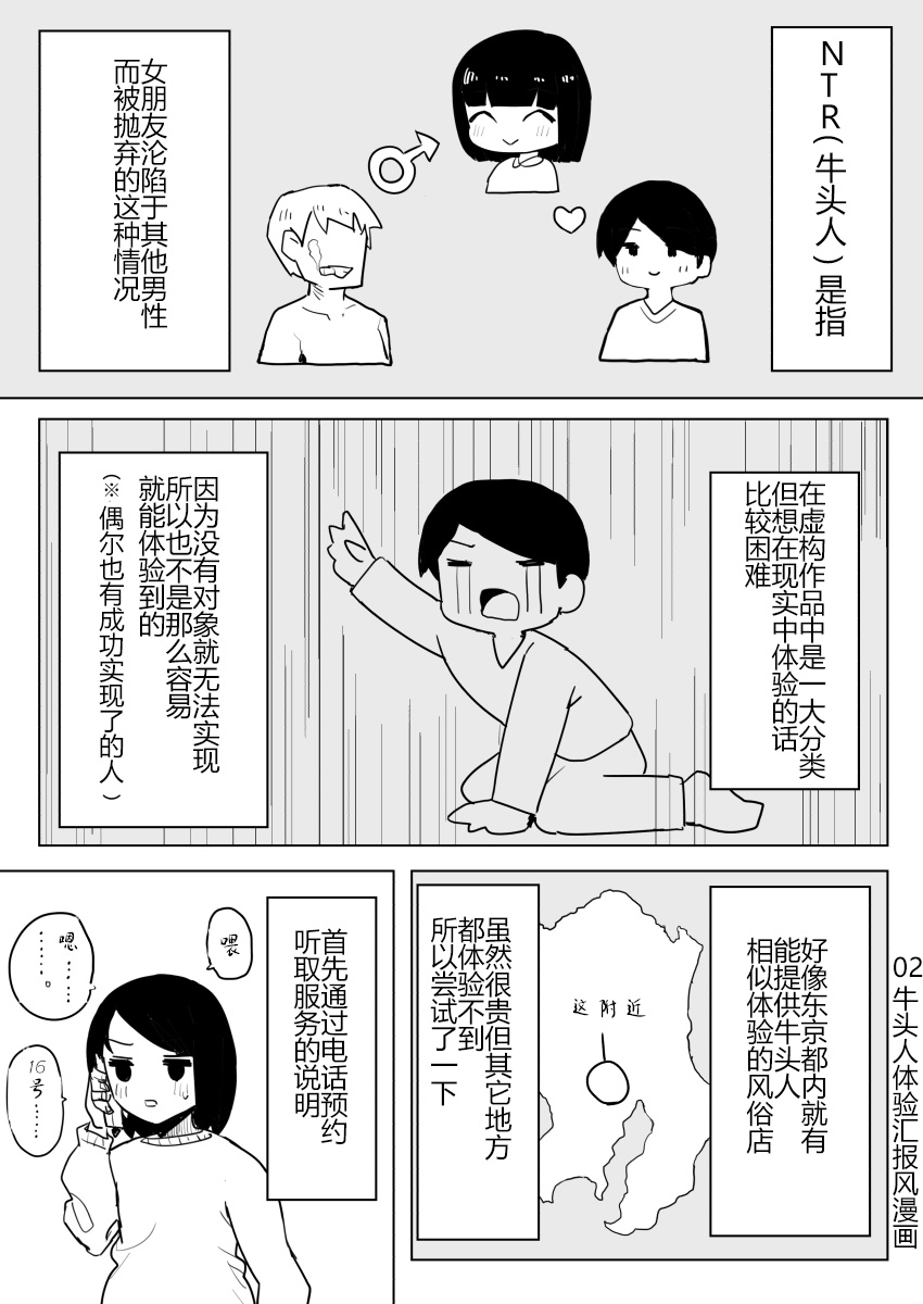 Kaku fuzoku taiken repo-fu manga page 9 full