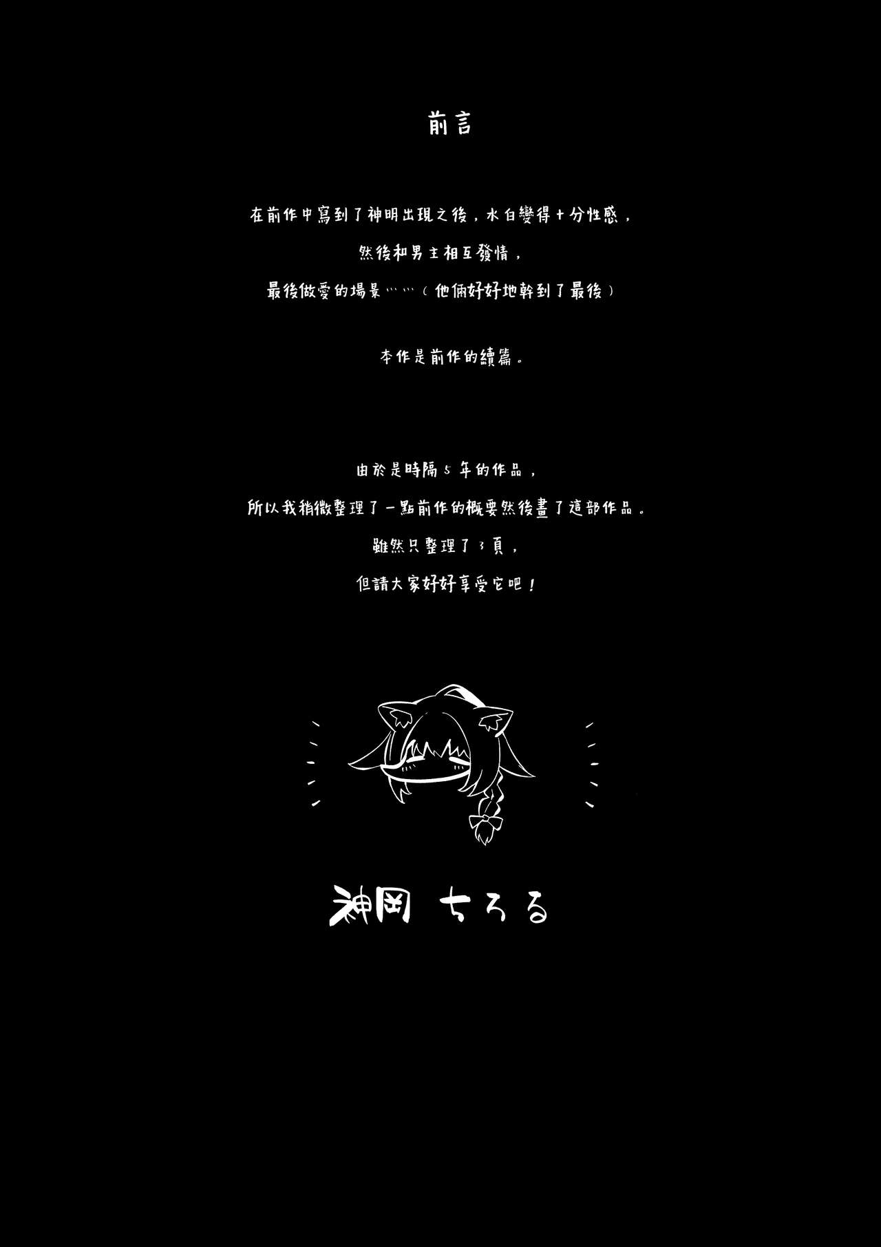 ningen ni natta aineko-chan to dousei seikatsu page 4 full