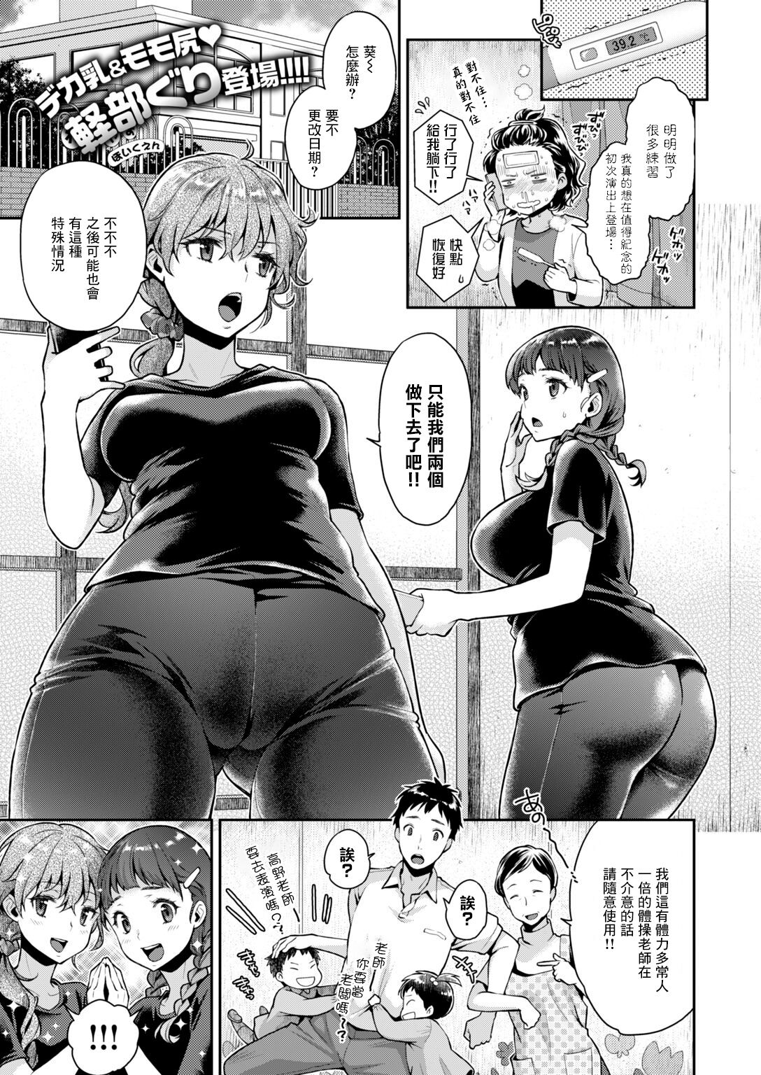 Joshi Daisei to Bukkake Honban Ningyougeki page 1 full