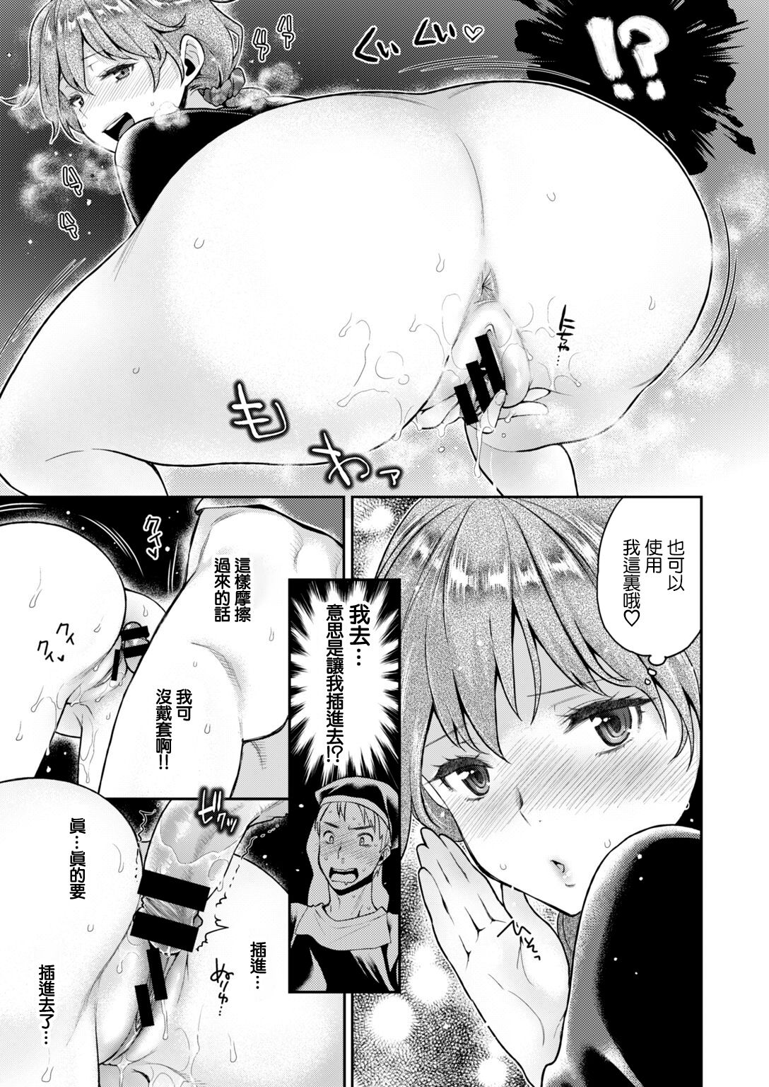 Joshi Daisei to Bukkake Honban Ningyougeki page 9 full