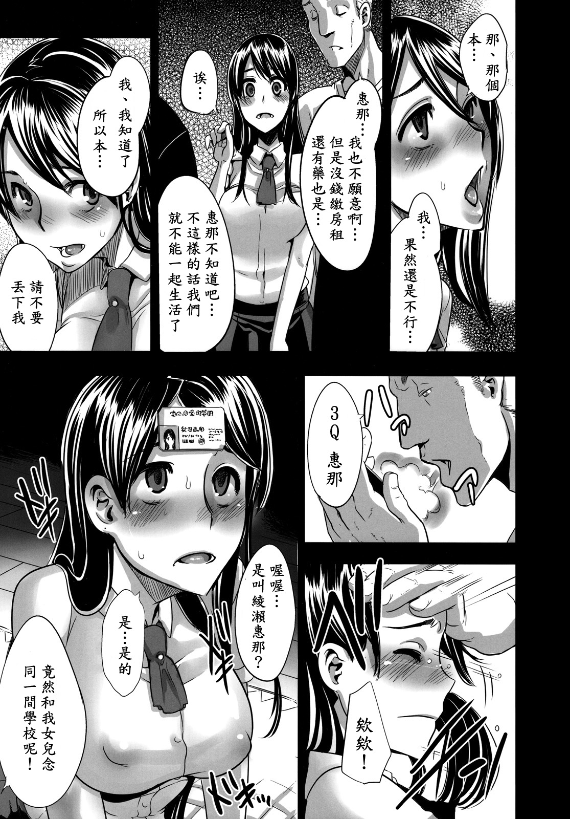 Four Leaf Lover 2 page 10 full