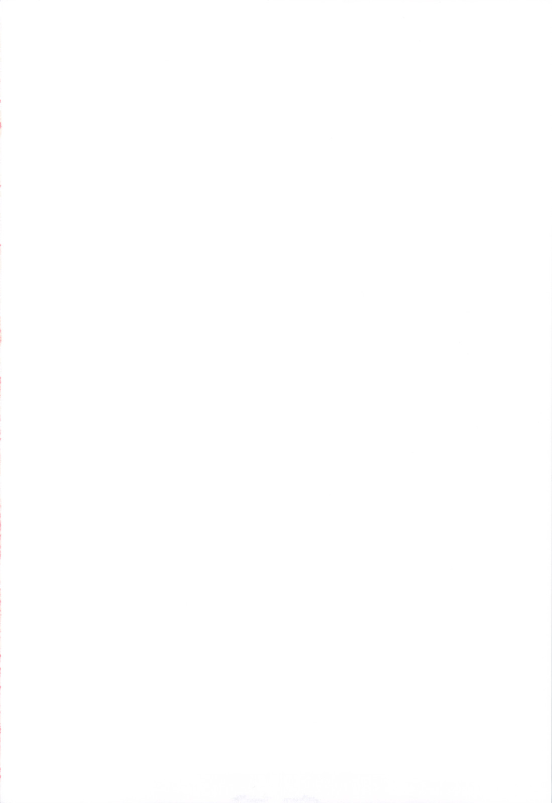 Kimontonkou -Tartaros Gate- IV page 3 full