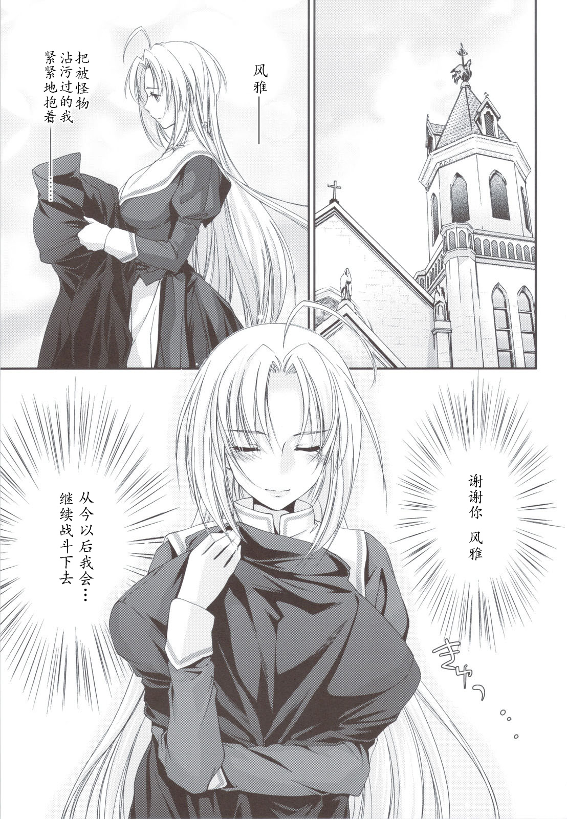 Kimontonkou -Tartaros Gate- IV page 6 full