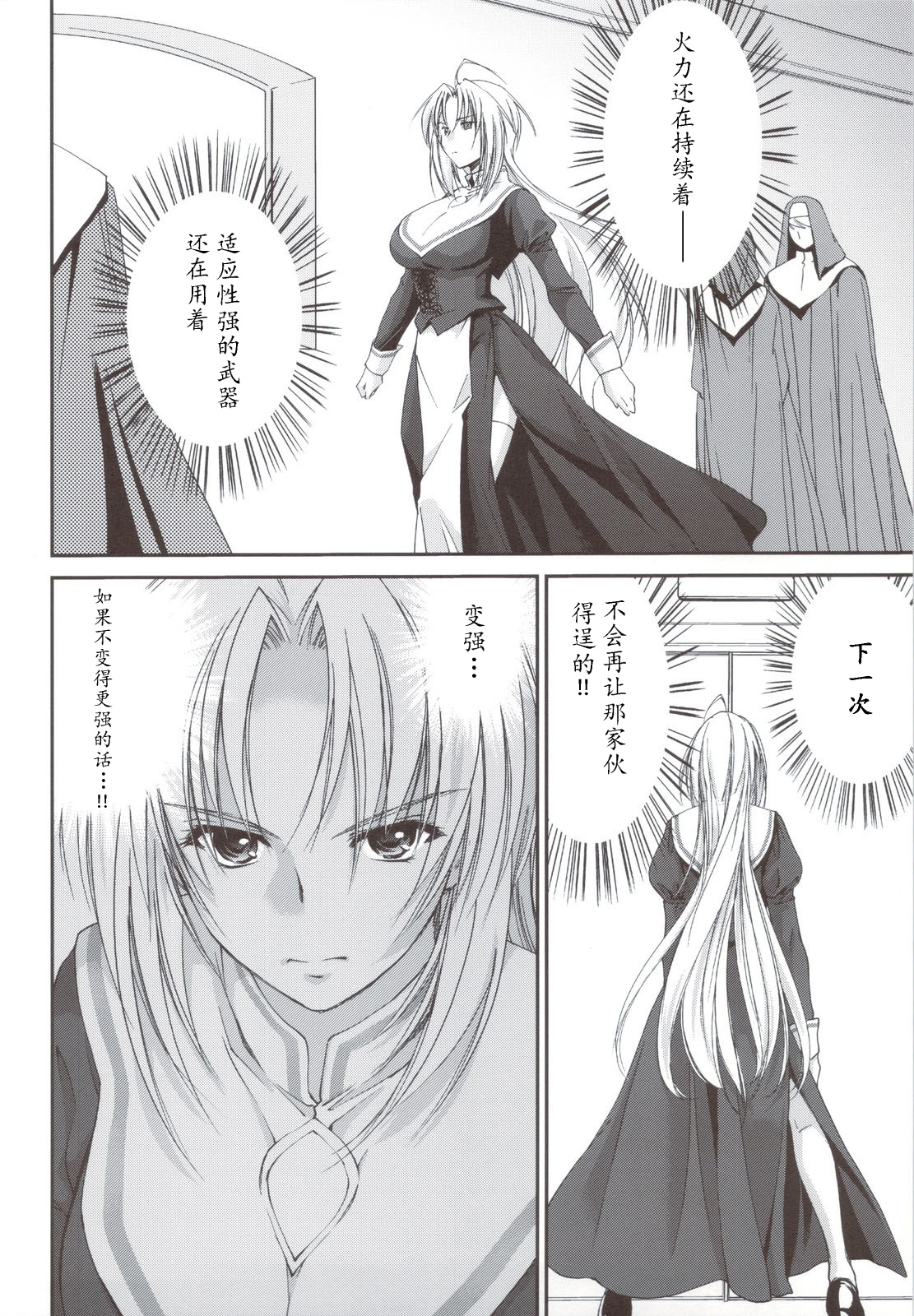 Kimontonkou -Tartaros Gate- IV page 7 full