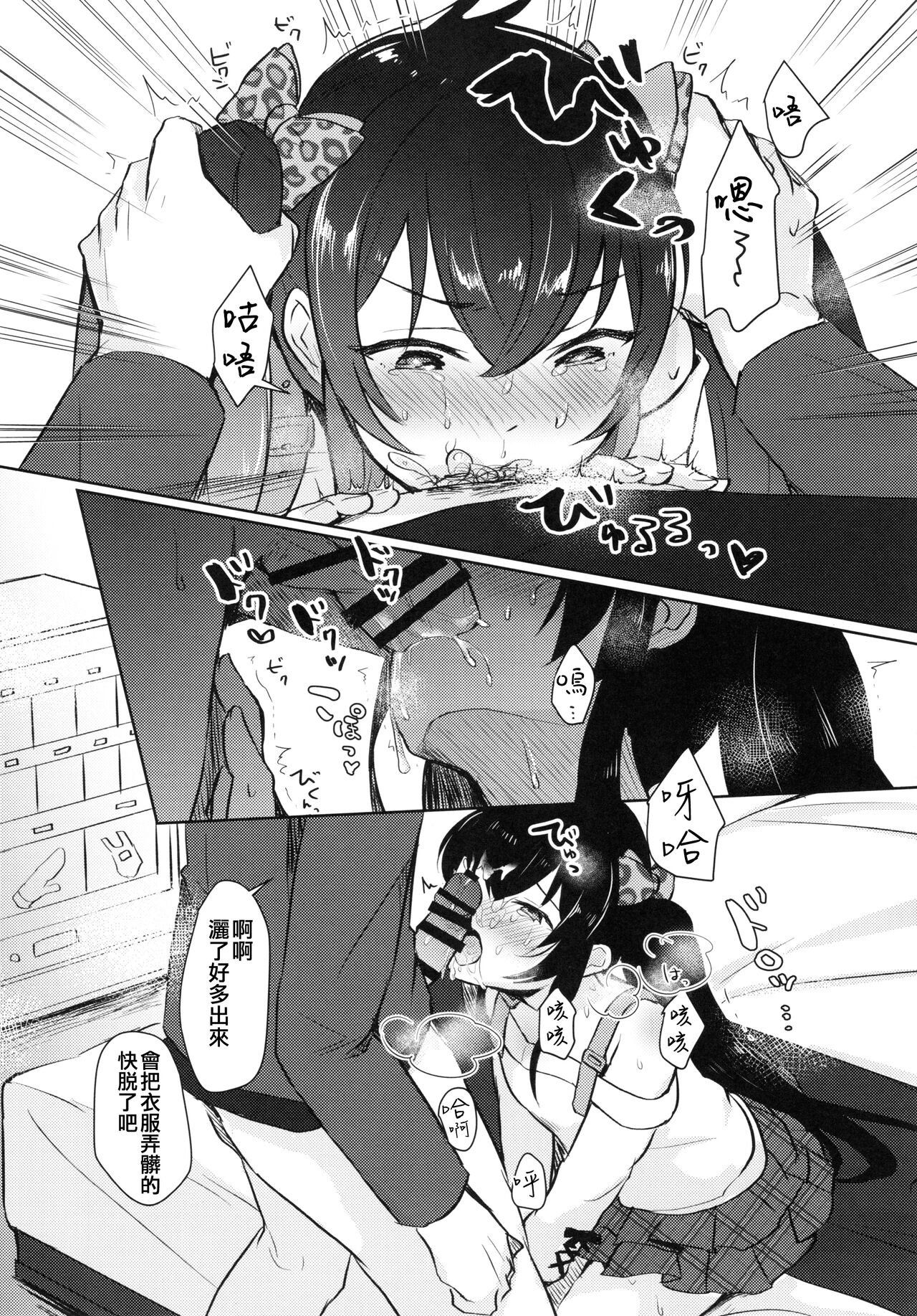 Shiranai Papa to no Katsudou Kiroku page 10 full