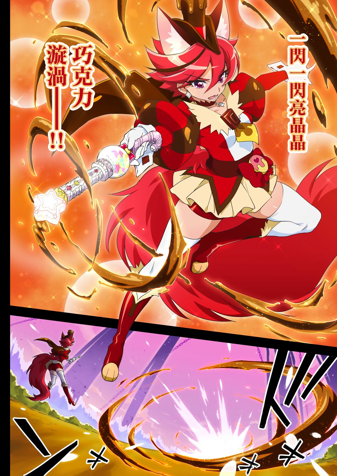 Kanzen Haiboku Chocolat-chan page 4 full