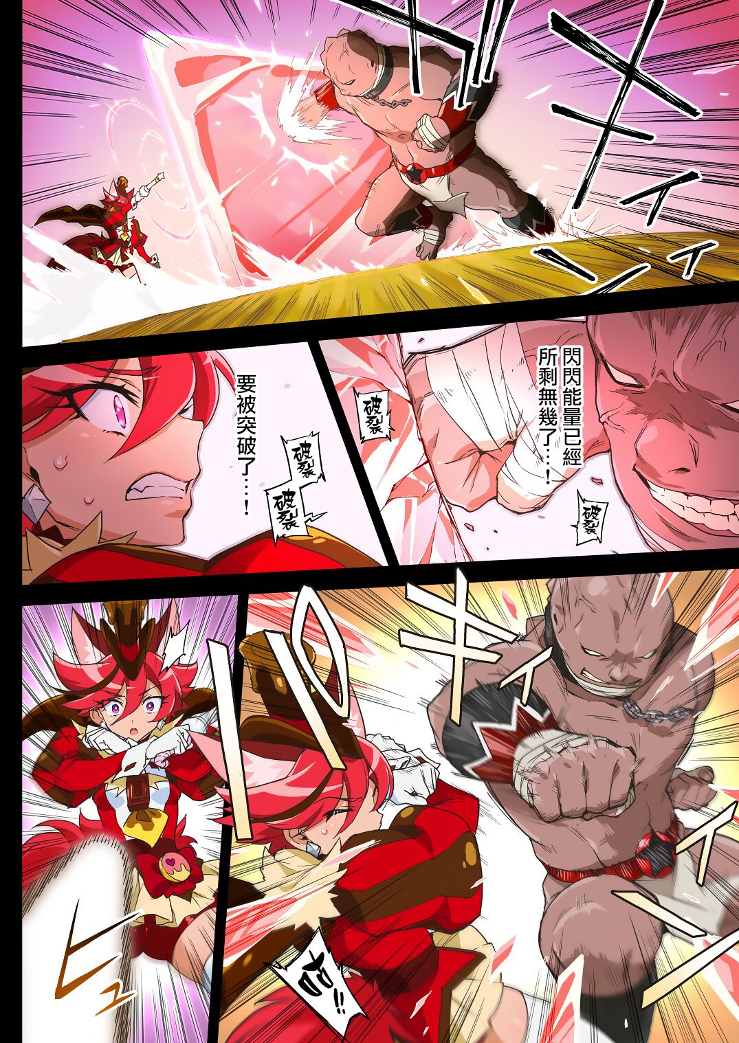 Kanzen Haiboku Chocolat-chan page 6 full