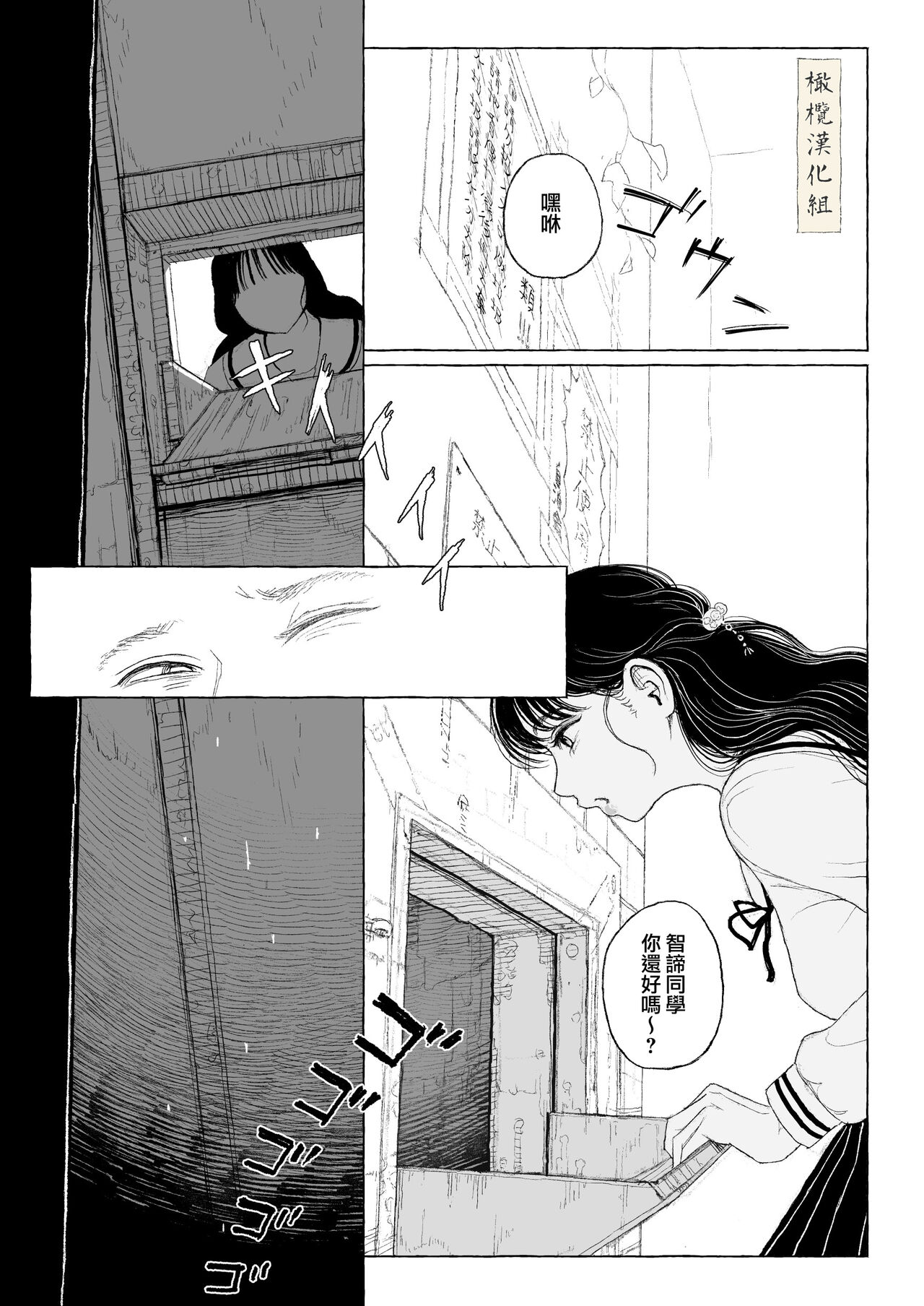 haru no yo ki hi ni｜在这良辰春日里 page 10 full