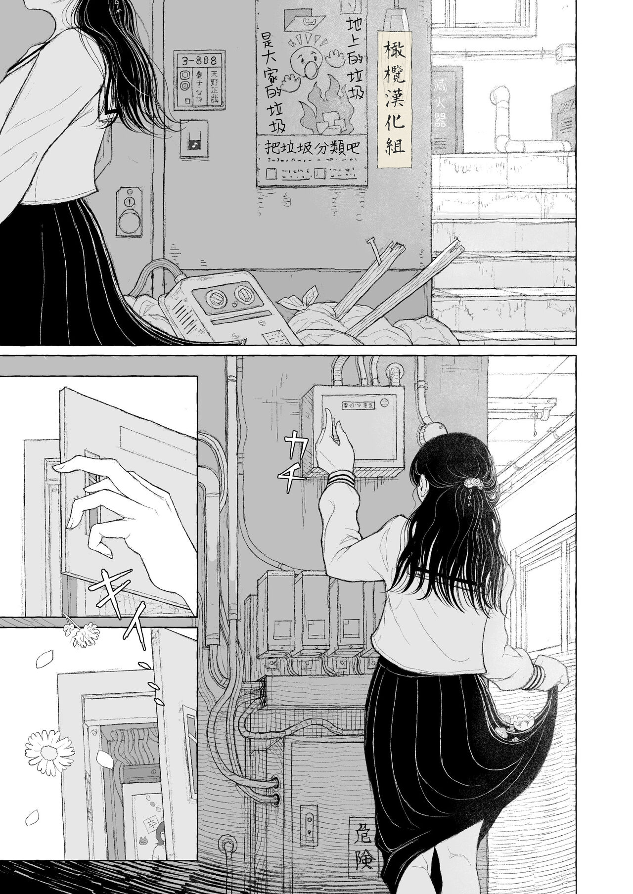 haru no yo ki hi ni｜在这良辰春日里 page 5 full