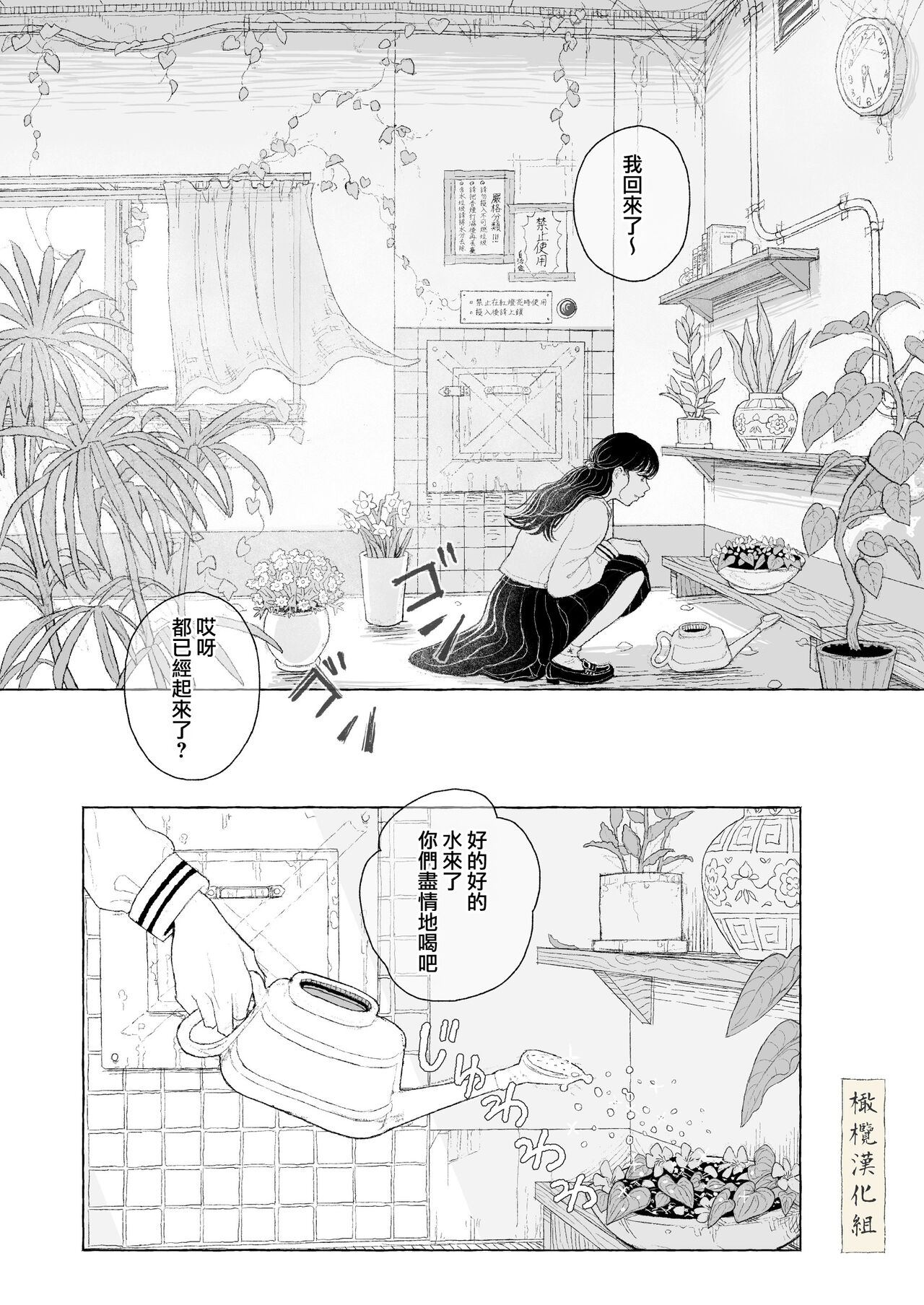 haru no yo ki hi ni｜在这良辰春日里 page 8 full