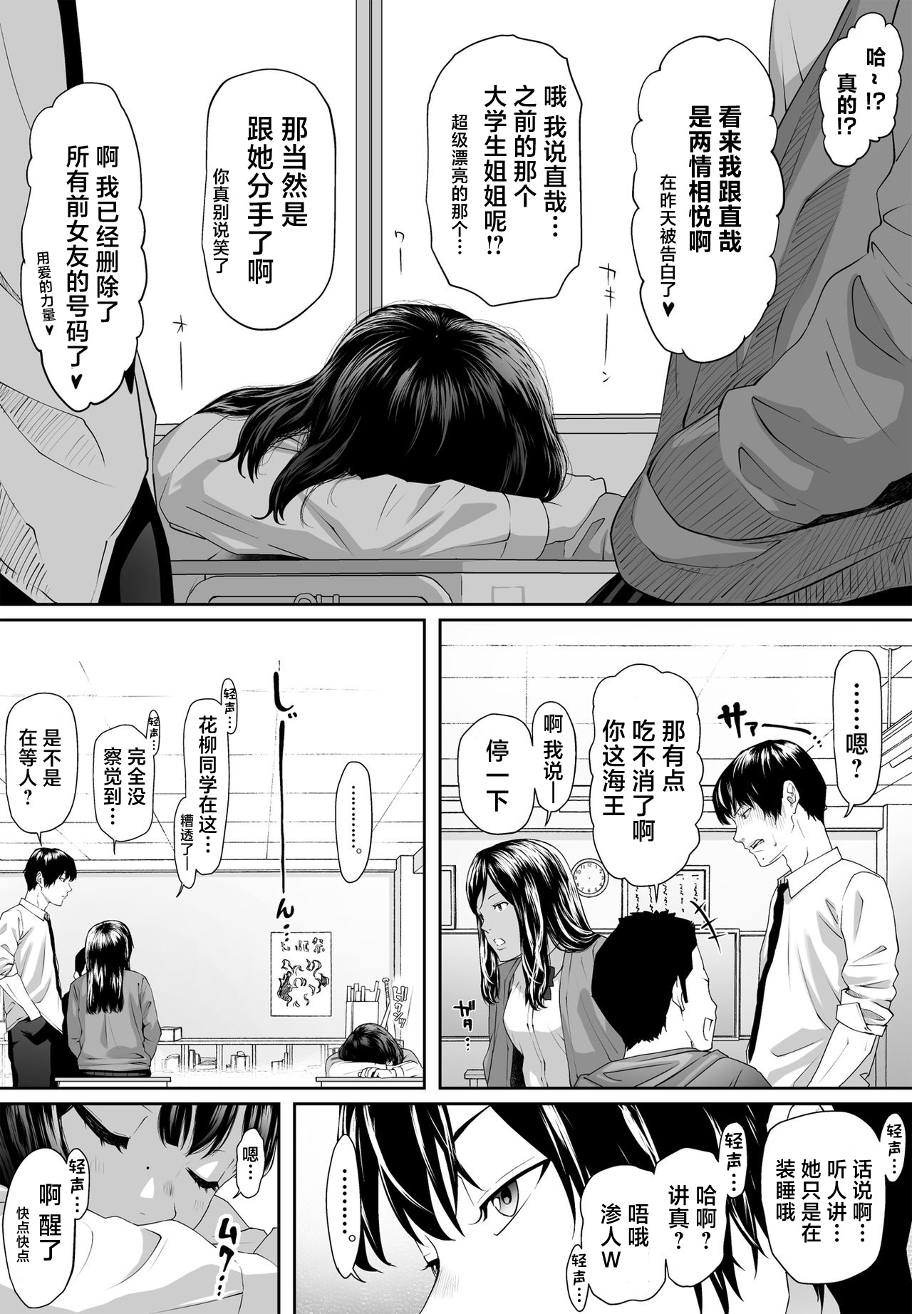 Konnichiwa Leotard | 早上好紧身衣同学 page 5 full