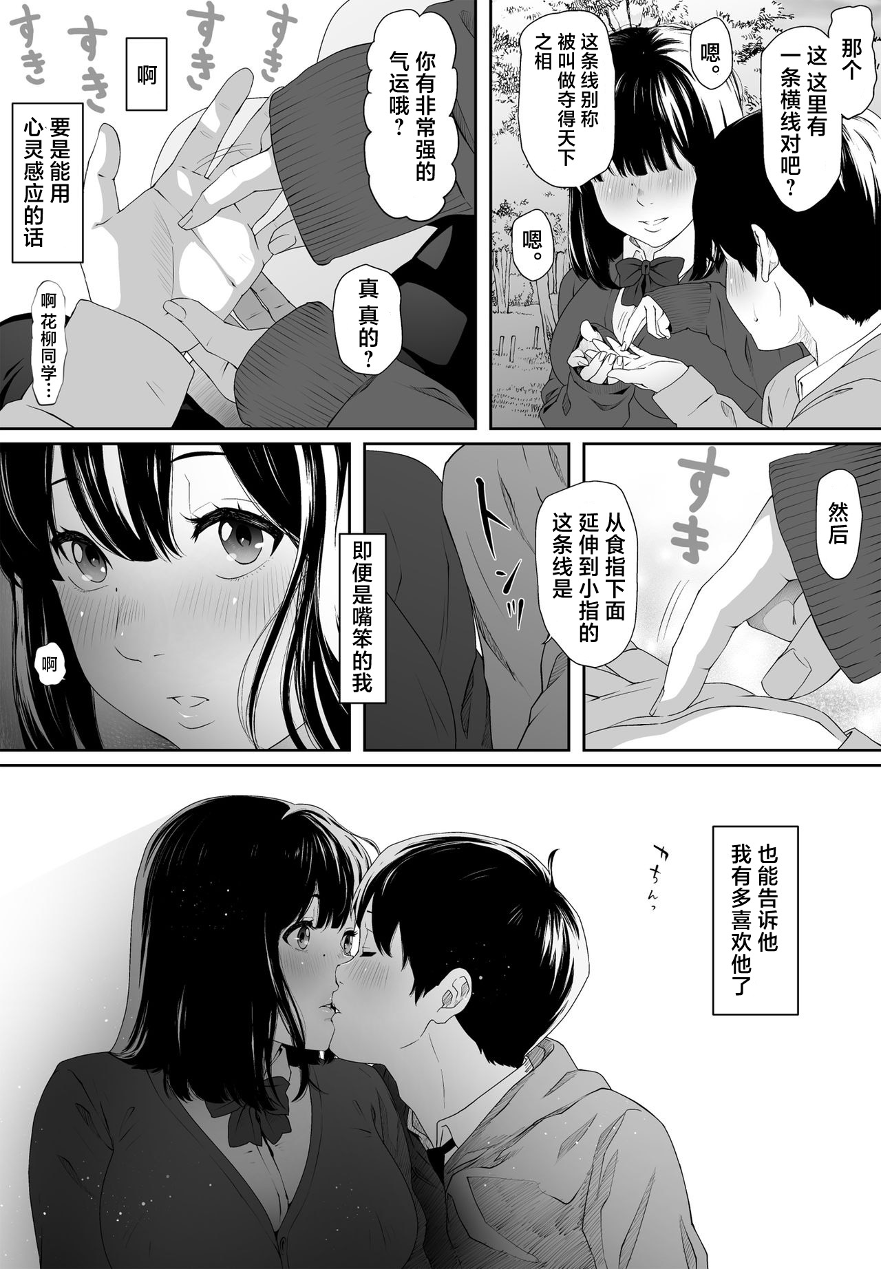Konnichiwa Leotard | 早上好紧身衣同学 page 9 full