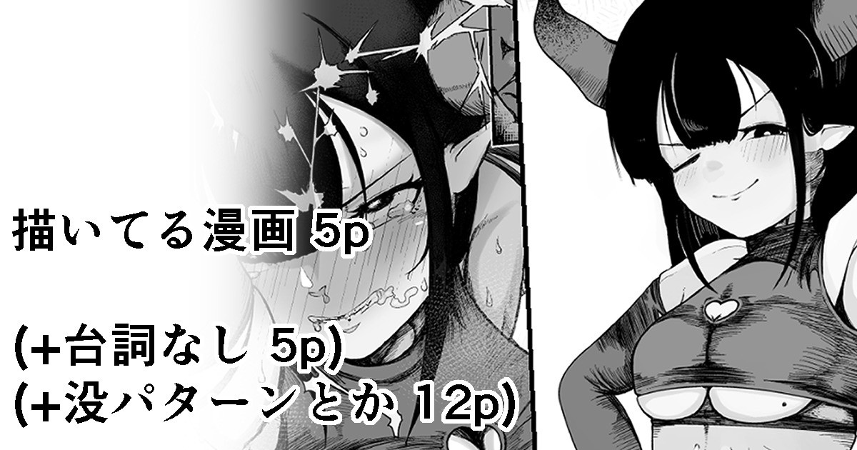 "Prologue" Madougu-ya no Kyokubu Seme Choukyou Nisshi page 1 full