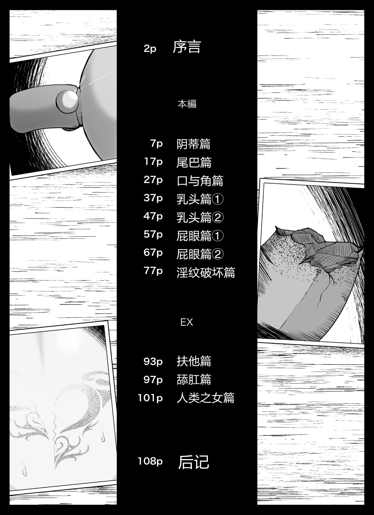 "Prologue" Madougu-ya no Kyokubu Seme Choukyou Nisshi page 6 full