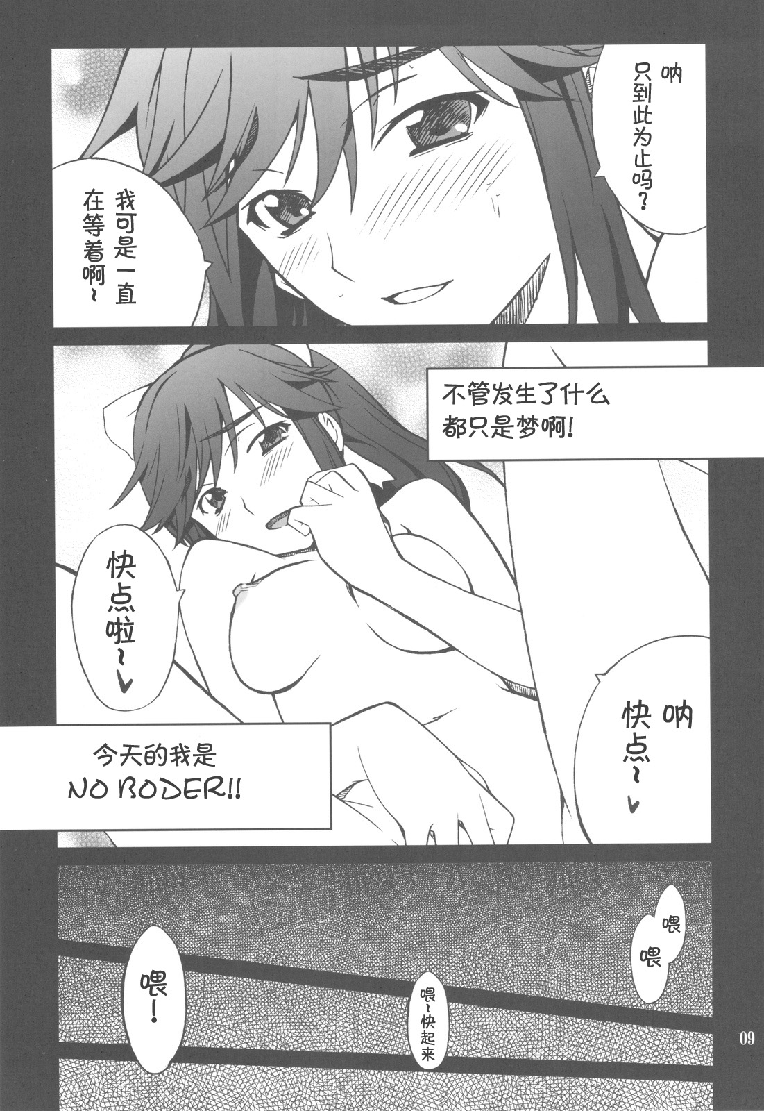 -LOVE PLACE 03 - MANAKA page 10 full