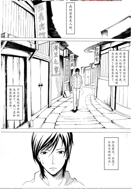 鬼畜の父 - 大叔酱 page 2 full