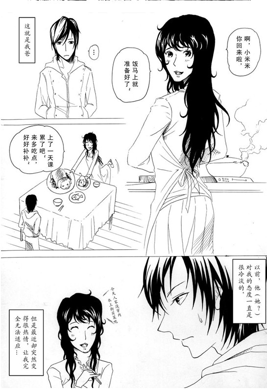鬼畜の父 - 大叔酱 page 3 full
