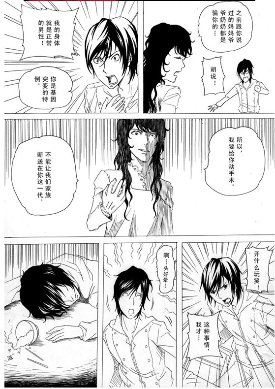 鬼畜の父 - 大叔酱 page 6 full