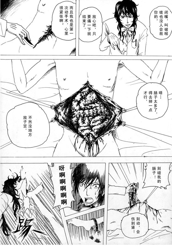 鬼畜の父 - 大叔酱 page 8 full