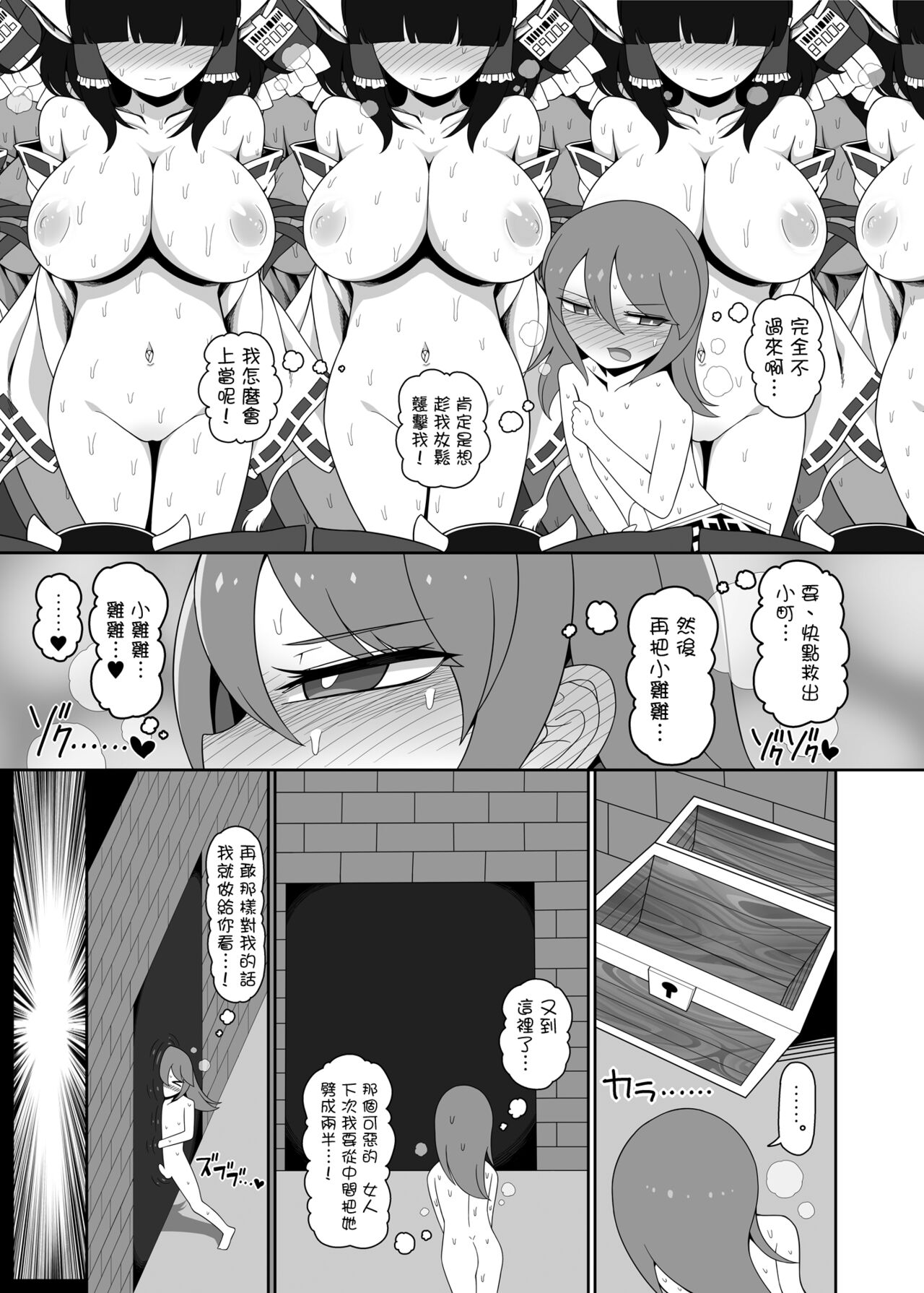 Shikieiki no Ero Trap Dungeon Kouryaku!! |  四季映姬的色情陷阱地下城攻略！！ page 10 full