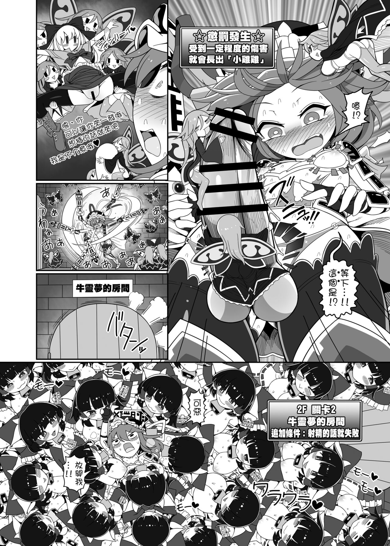 Shikieiki no Ero Trap Dungeon Kouryaku!! |  四季映姬的色情陷阱地下城攻略！！ page 3 full